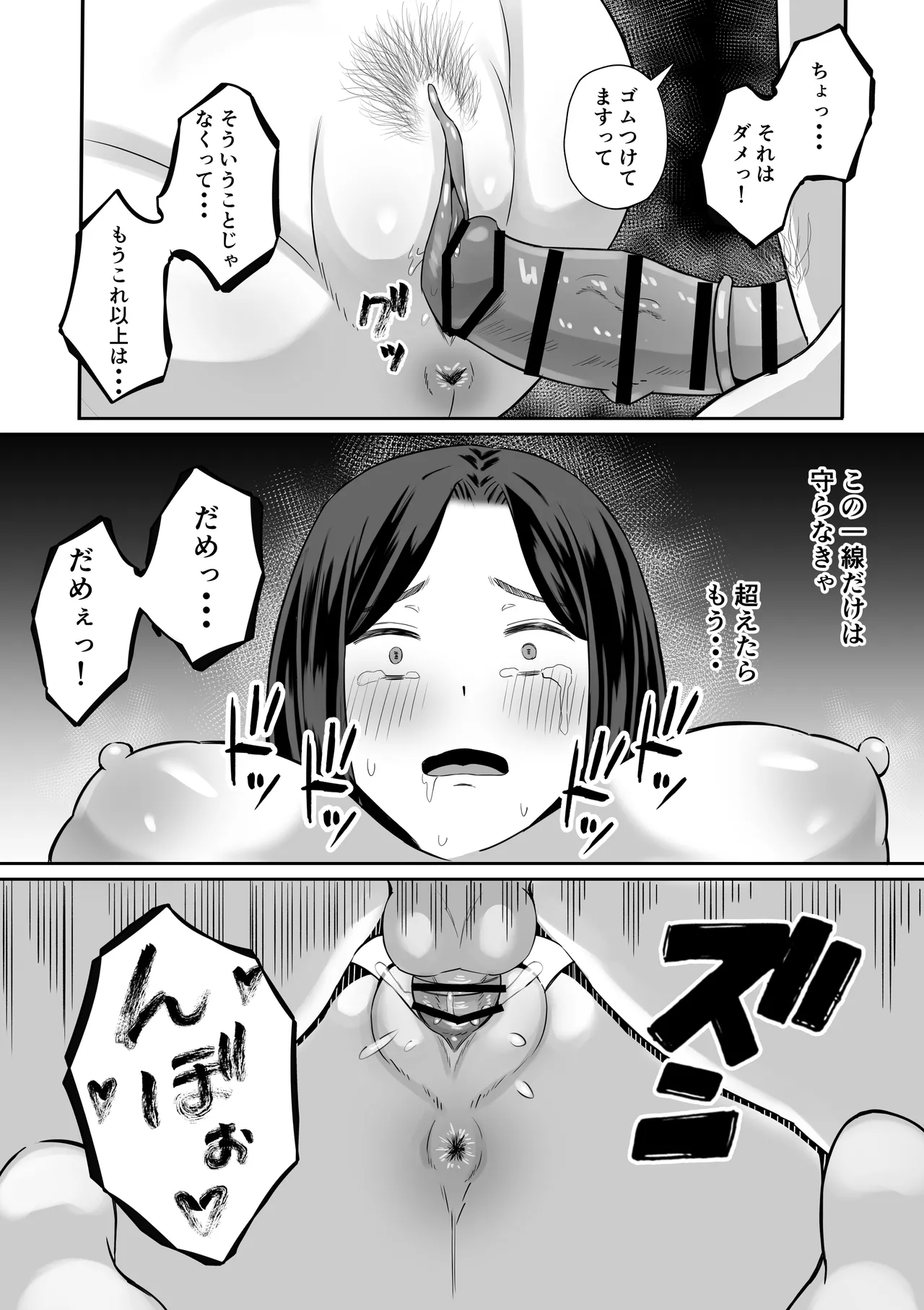 Kindan no Boshi Swapping ~Hahaoya Koukan de Hontou no Seiheki ni Mezameta Haha to Ore page 62 original parody - milf kissing hentai manga - read online free