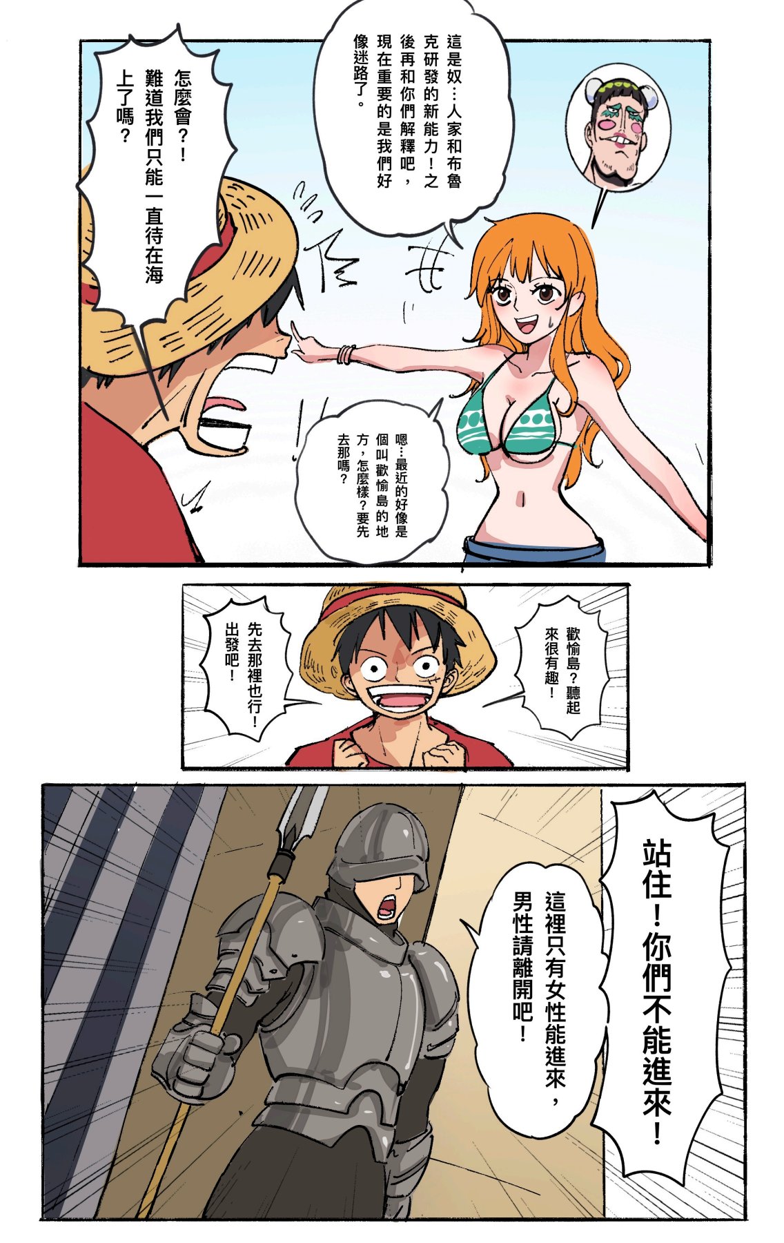 航海王：變身覺醒 1-4 page 27 featuring nami one piece parody - big breasts compilation hentai manga - read online free