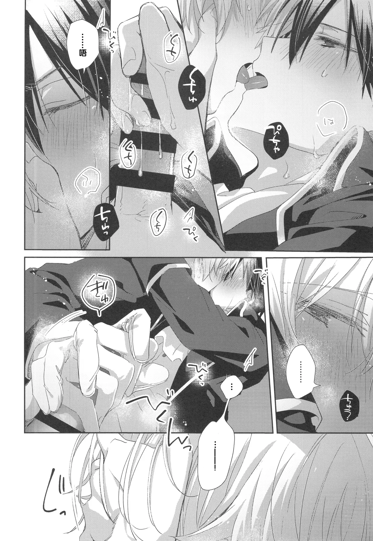 Melt. page 16 featuring kazuto kirigaya sword art online parody - anal males only hentai manga - read online free