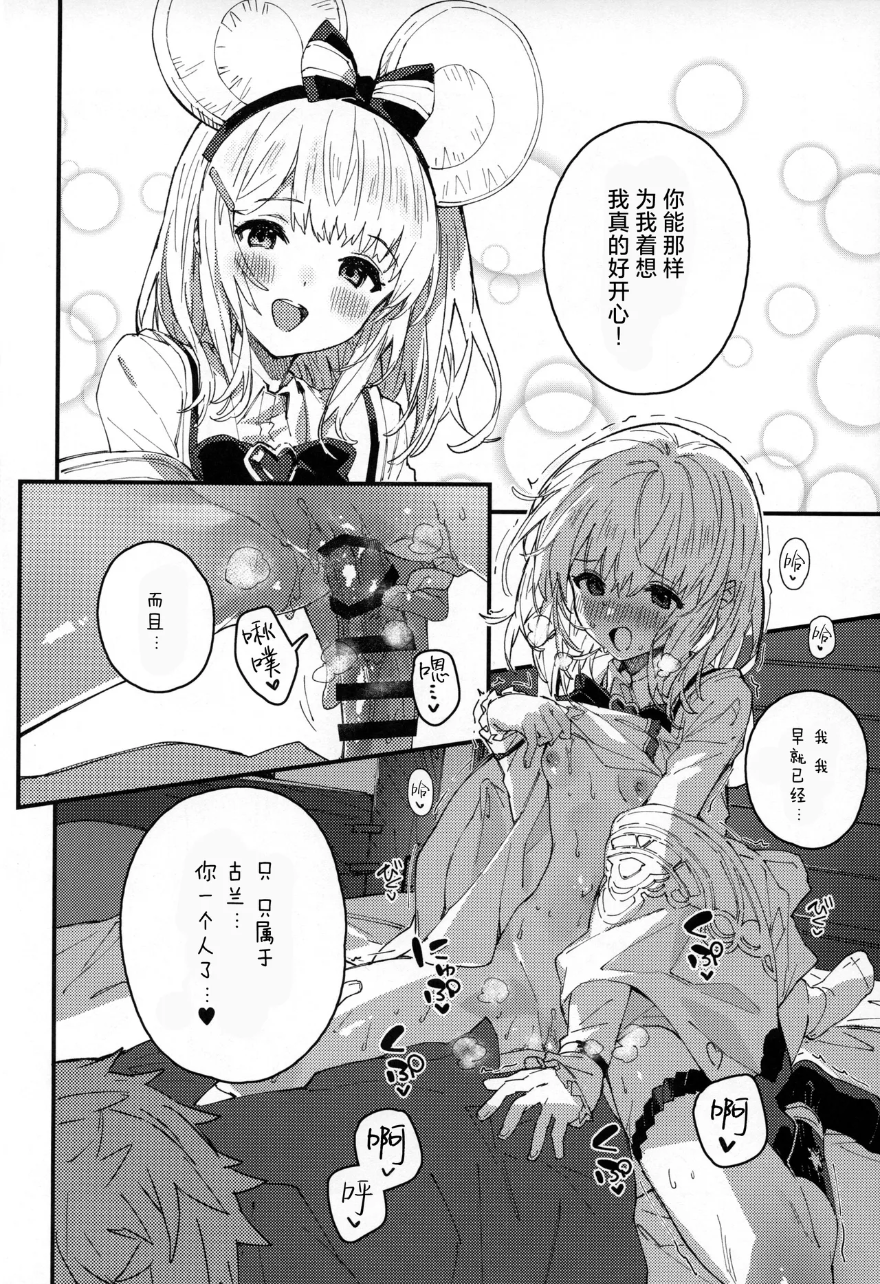 Vikala-chan to Ichaicha Suru Hon 14 Satsume | 和碧卡拉卿卿我我的本子 第14册 - Page 11