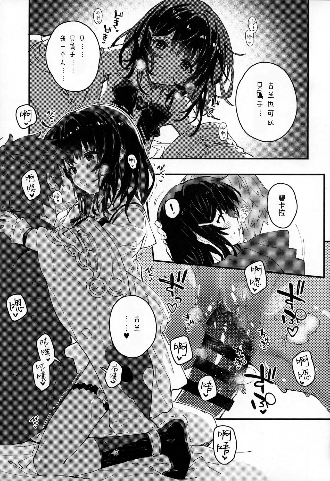 Vikala-chan to Ichaicha Suru Hon 14 Satsume | 和碧卡拉卿卿我我的本子 第14册 page 14 featuring vikala granblue fantasy parody - multi-work series blowjob hentai manga - read online free