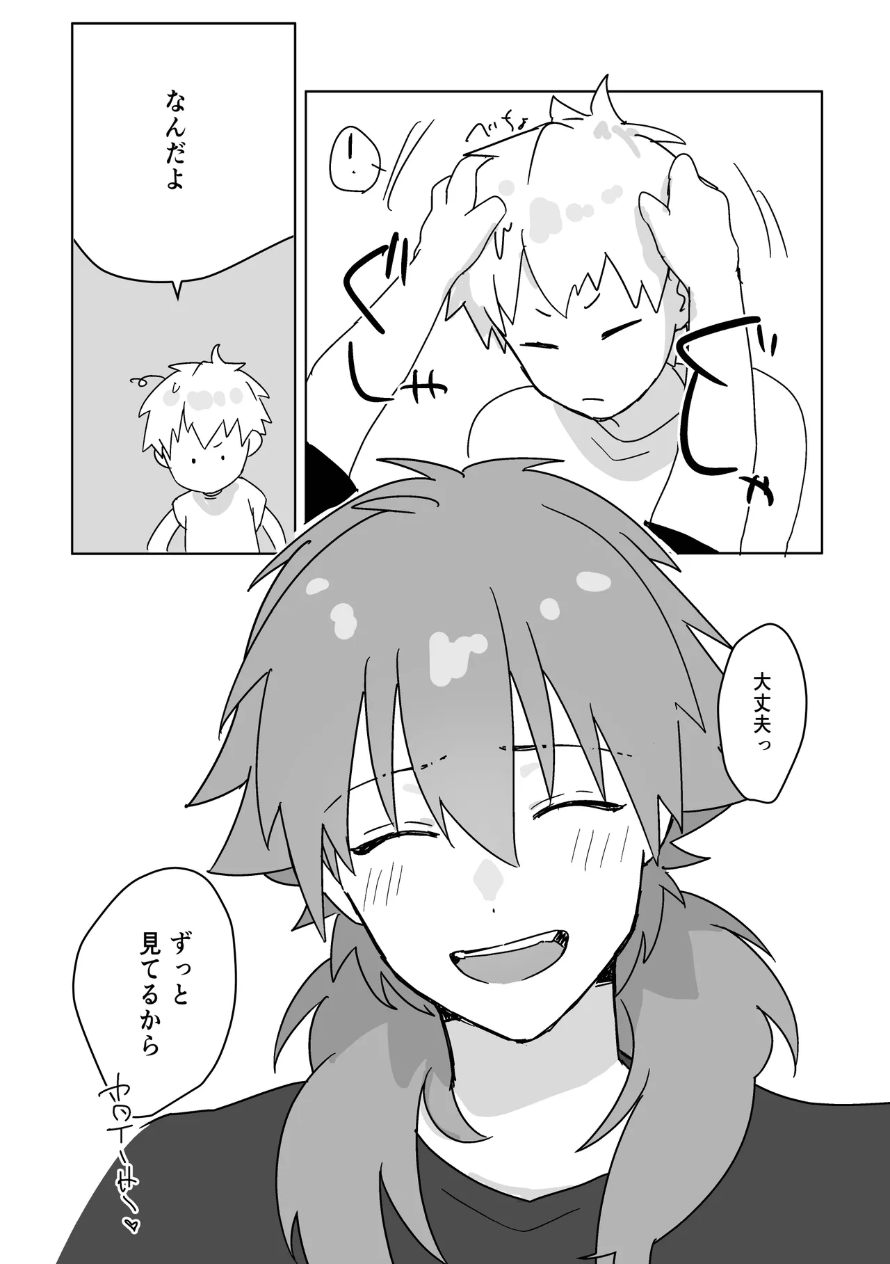 〆 page 13 featuring noiz dramatical murder parody - nakadashi anal hentai manga - read online free