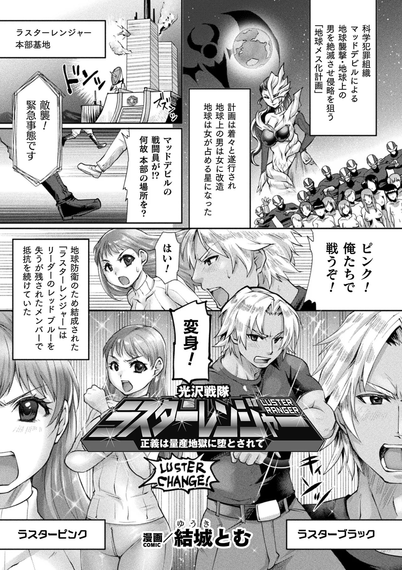 2D Comic Magazine TS Haramase Nyotaika Shite Mama ni Nacchaimashita Vol. 2 page 23 - elf big breasts hentai manga - read online free