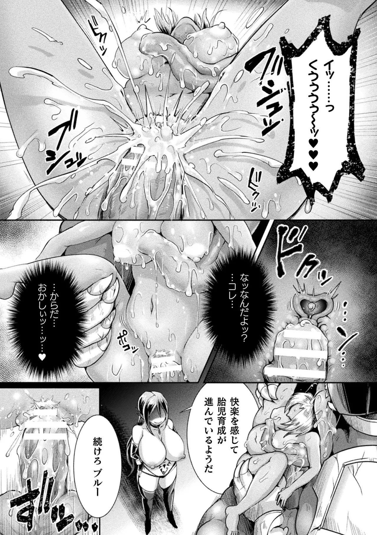 2D Comic Magazine TS Haramase Nyotaika Shite Mama ni Nacchaimashita Vol. 2 page 39 - elf big breasts hentai manga - read online free