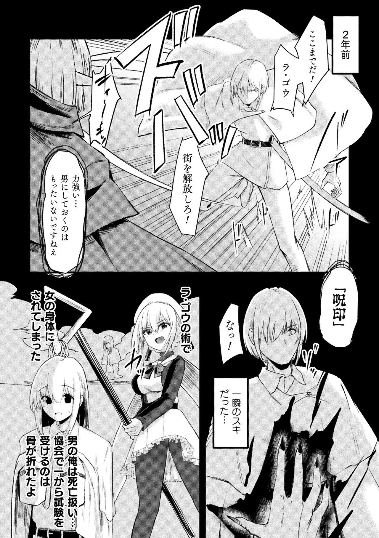 2D Comic Magazine TS Haramase Nyotaika Shite Mama ni Nacchaimashita Vol. 2 page 68 - elf big breasts hentai manga - read online free