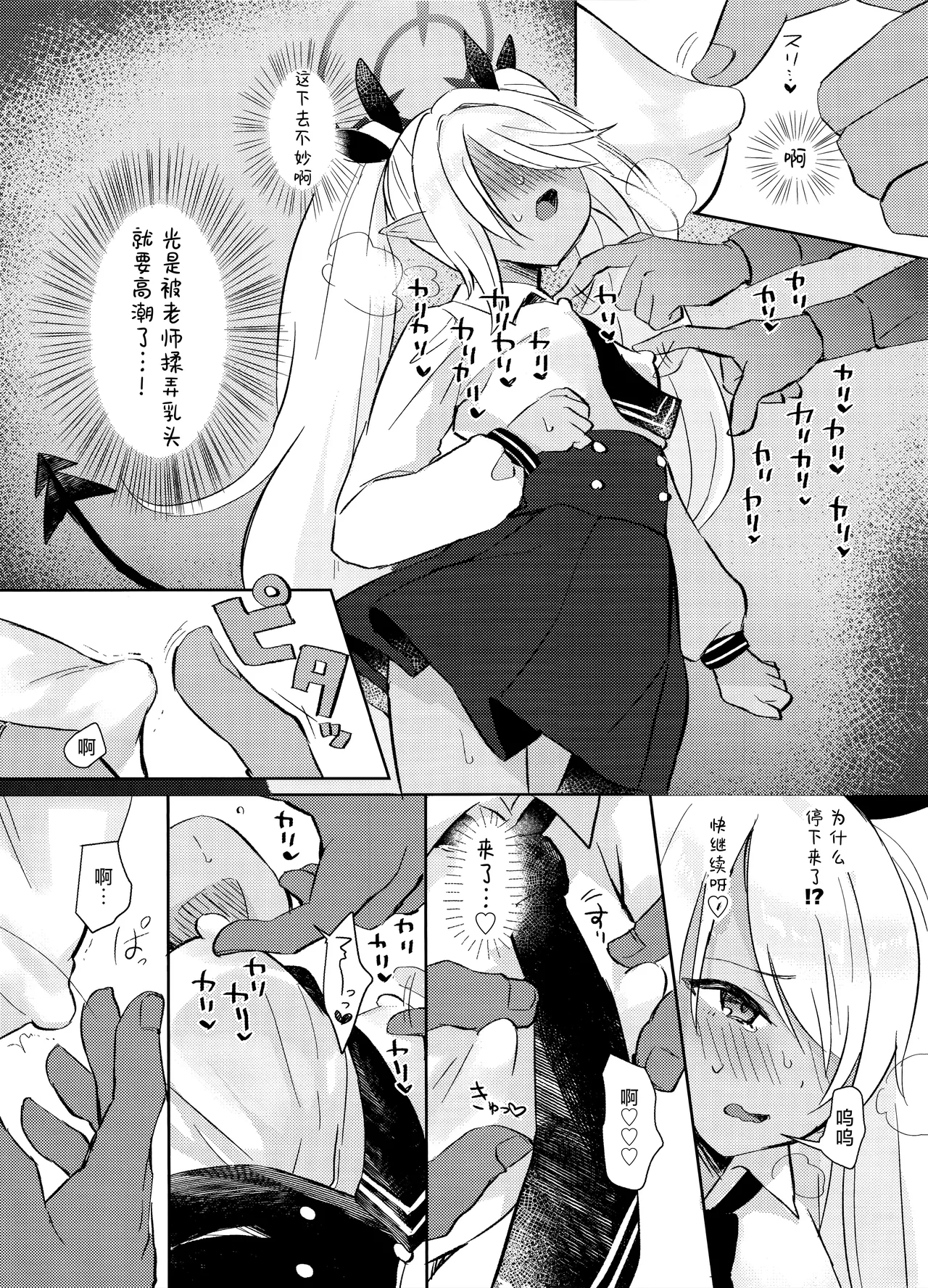 30-nichikan  Kinyoku Shiteiru Iori to,  | 与忍受30天禁欲的伊织一起、 page 13 featuring iori shiromi blue archive parody - dark skin sole female hentai manga - read online free