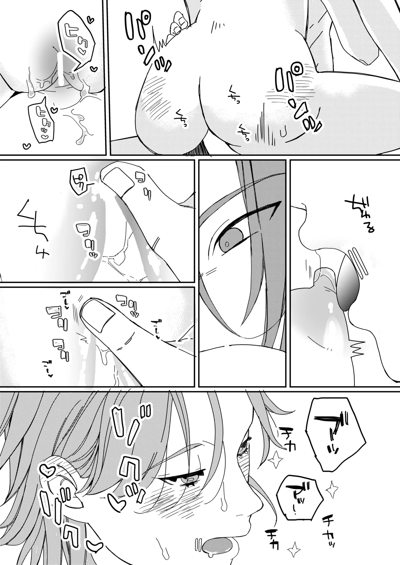 Ukashita Chou no Rinpun o Sutte - Page 20