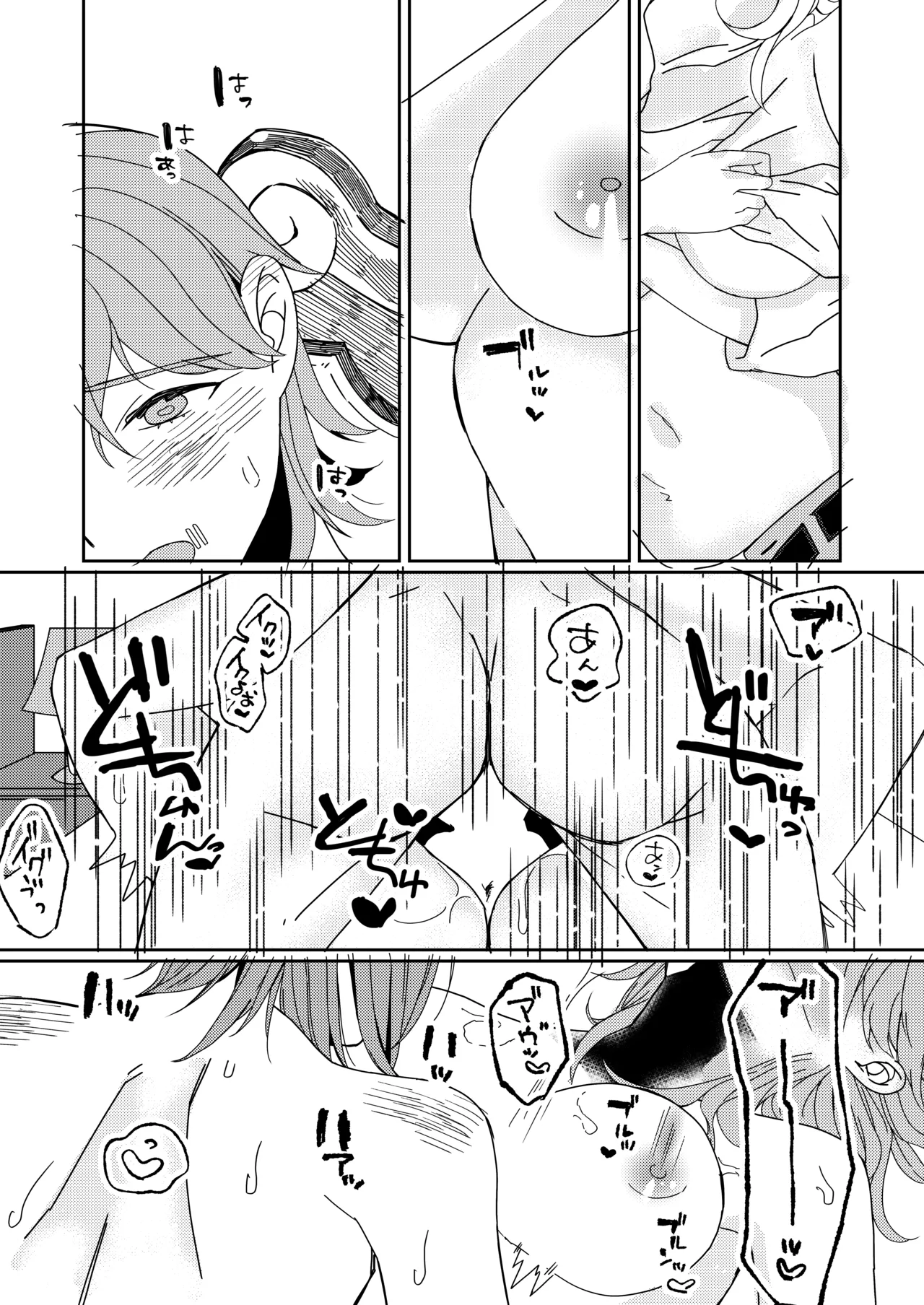 Ukashita Chou no Rinpun o Sutte - Page 36