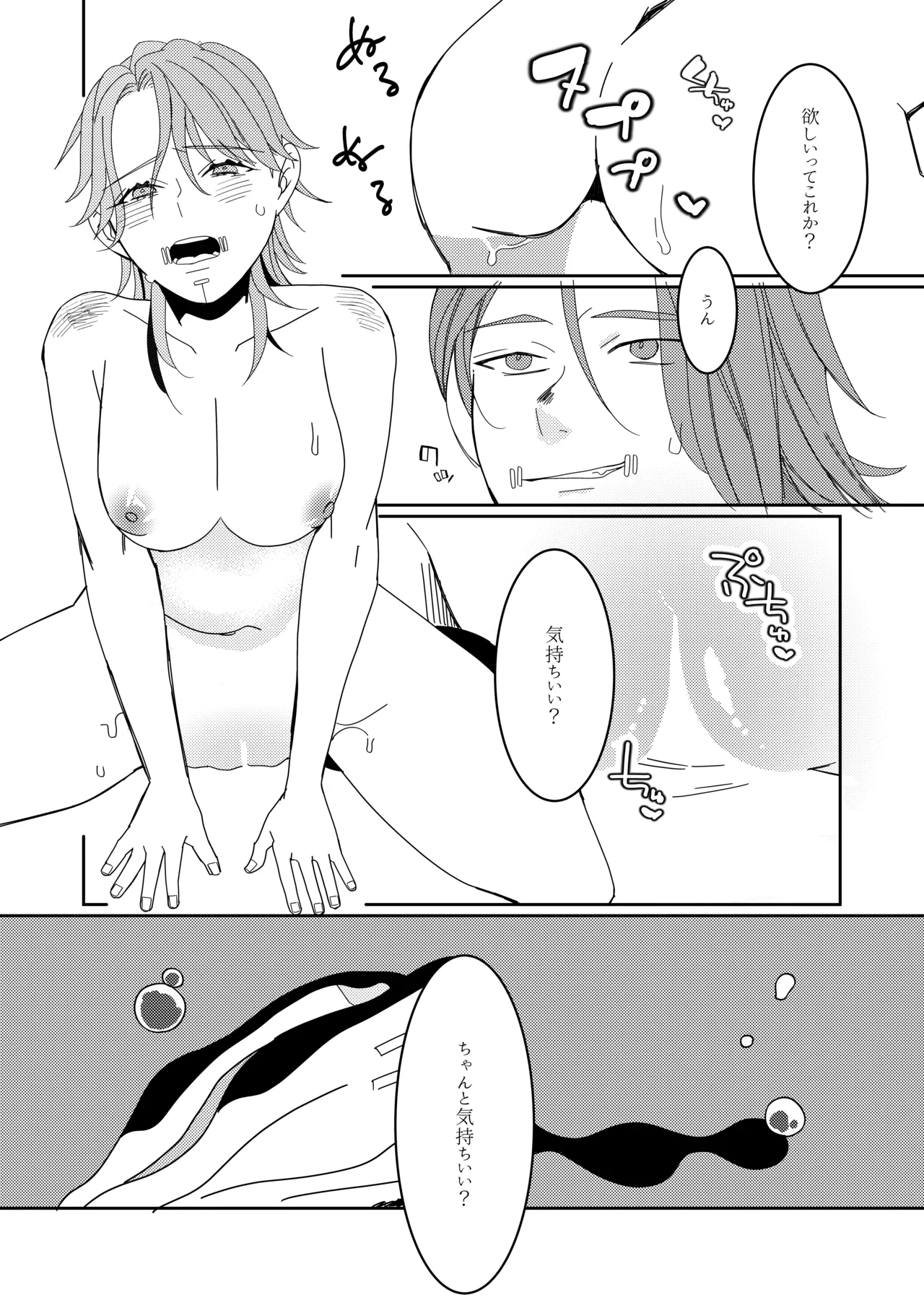 Ukashita Chou no Rinpun o Sutte - Page 39
