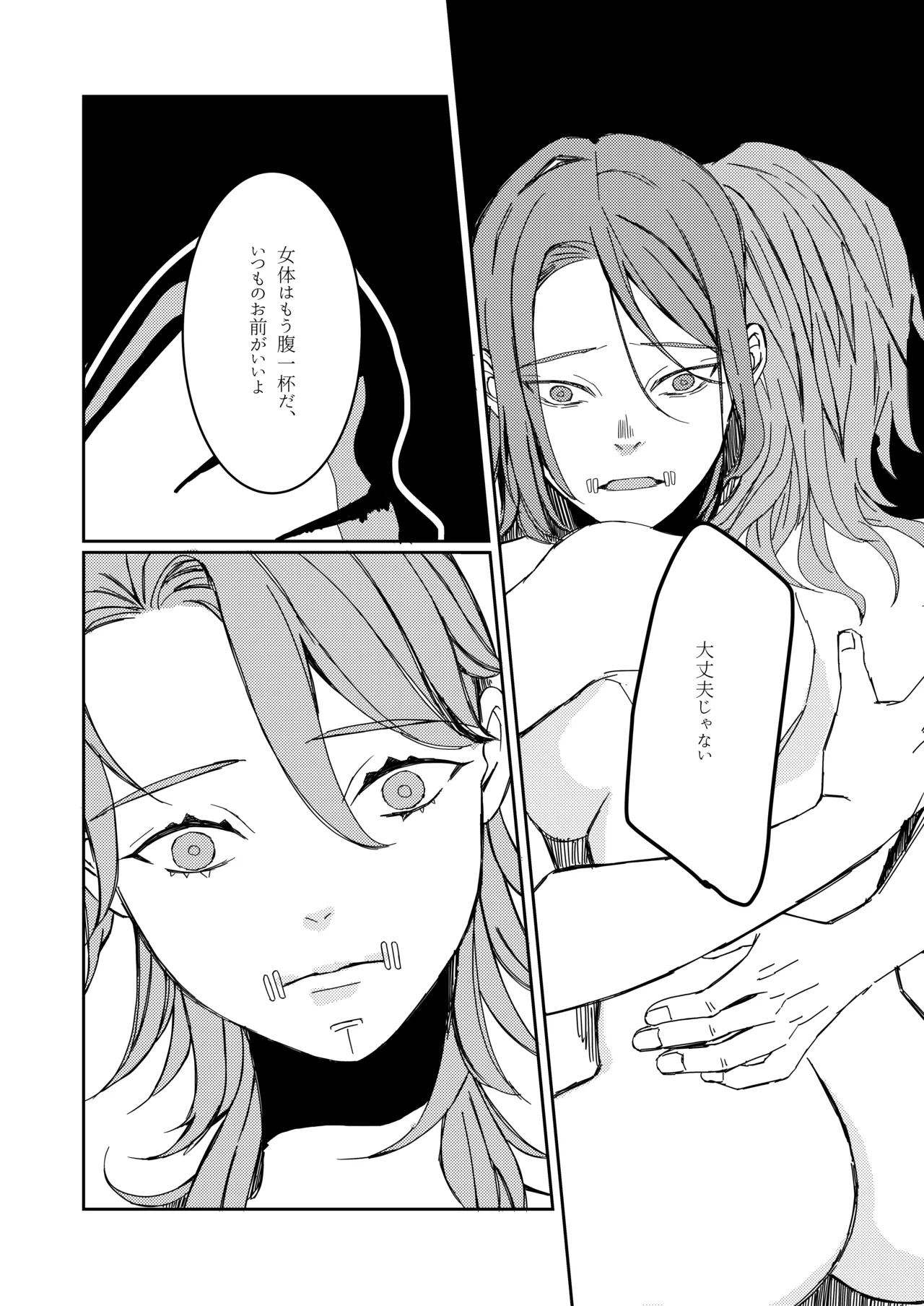 Ukashita Chou no Rinpun o Sutte page 44 featuring naib subedar identity v parody - full censorship paizuri hentai manga - read online free