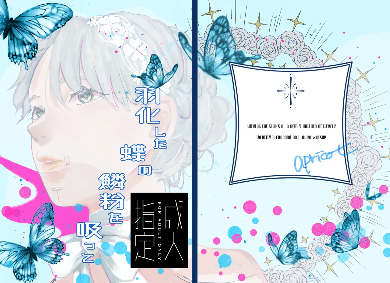 Ukashita Chou no Rinpun o Sutte page 50 featuring naib subedar identity v parody - full censorship paizuri hentai manga - read online free