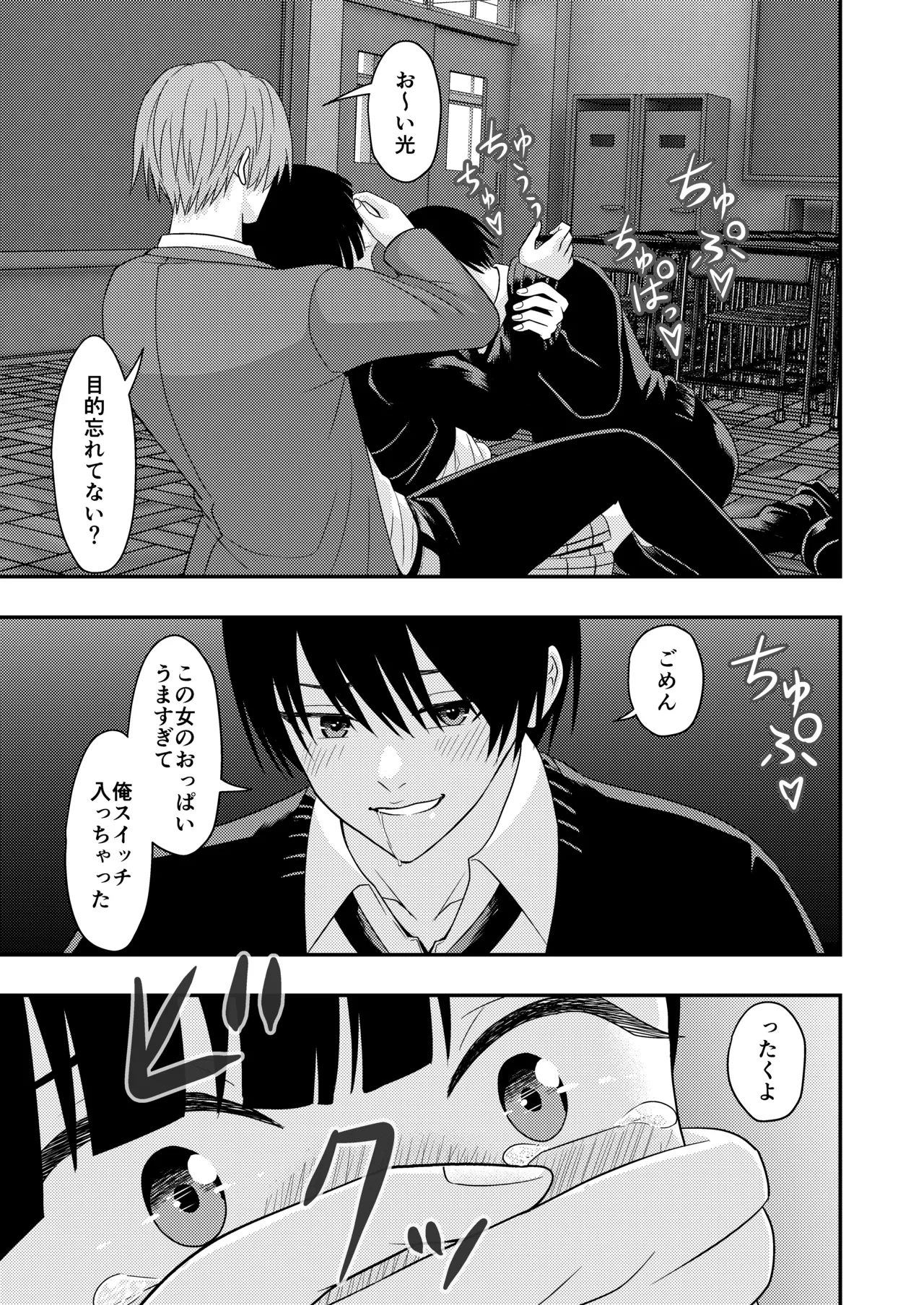 BL na Kankei da to Omottara page 17 original parody - cunnilingus mmf threesome hentai manga - read online free