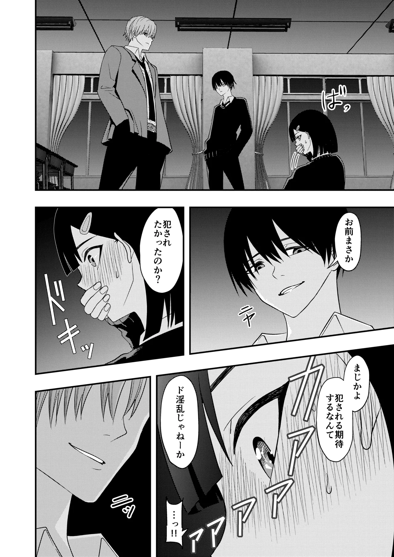 BL na Kankei da to Omottara page 24 original parody - cunnilingus mmf threesome hentai manga - read online free