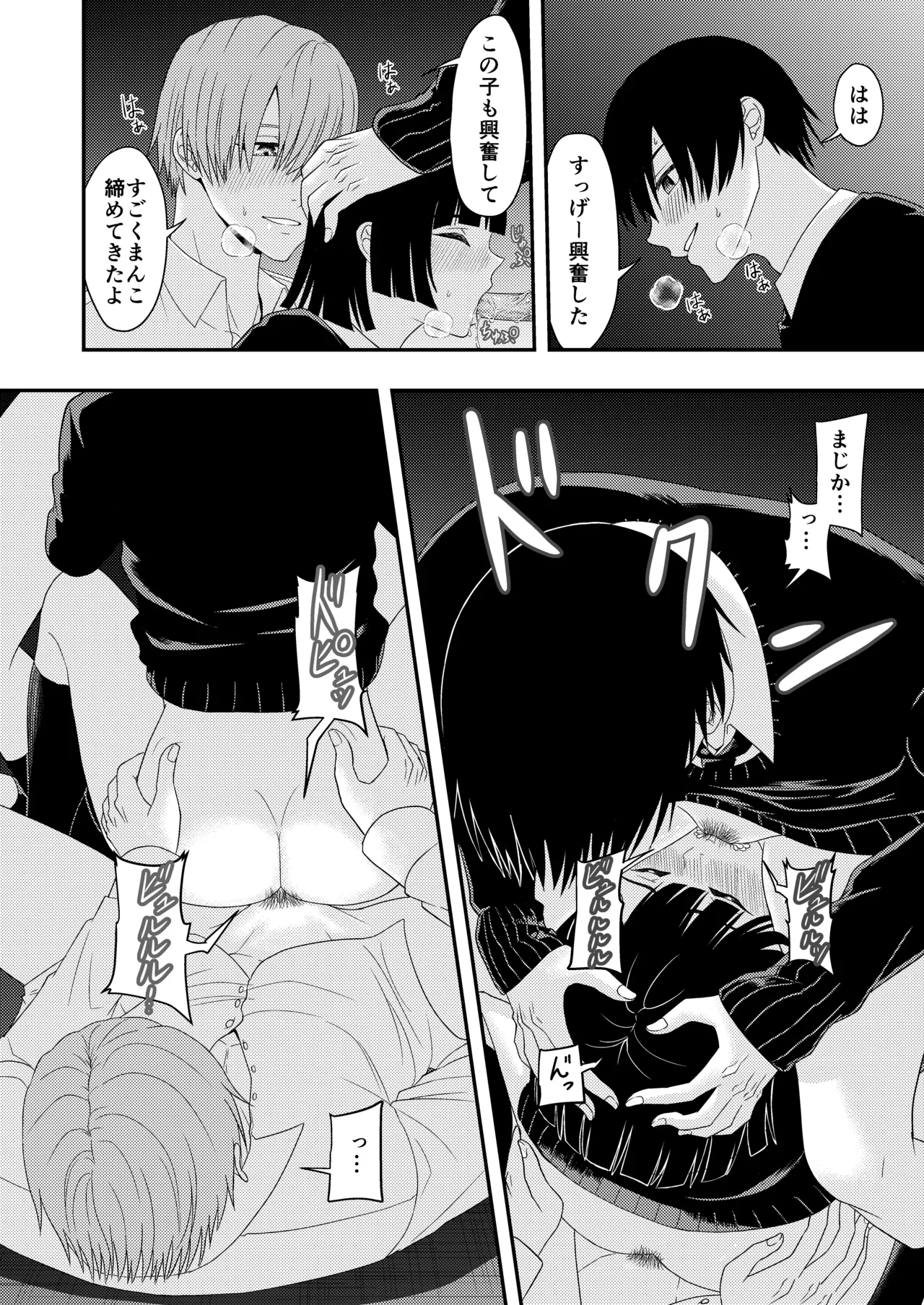 BL na Kankei da to Omottara page 38 original parody - cunnilingus mmf threesome hentai manga - read online free