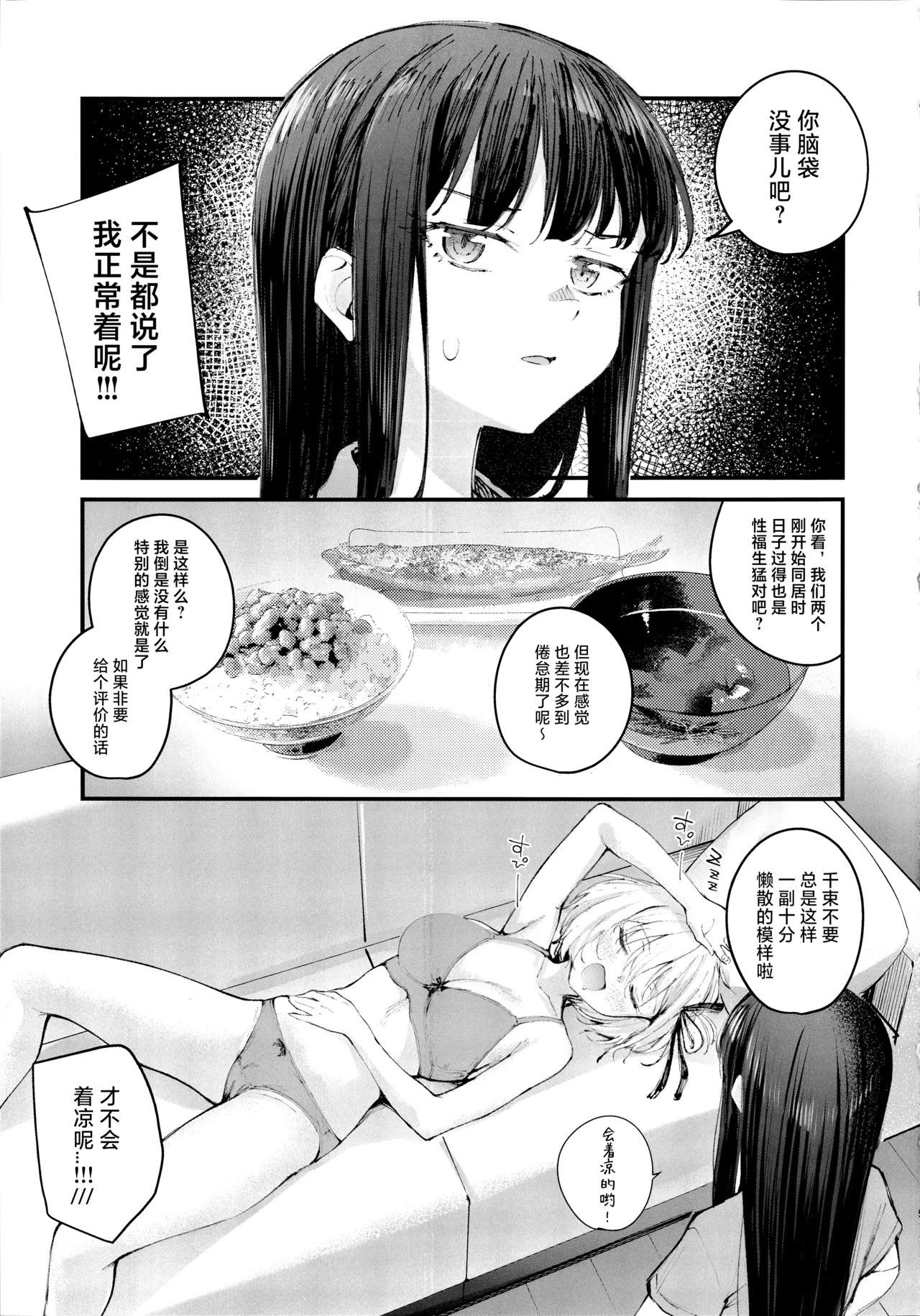 KISS KISS KISS - Page 4