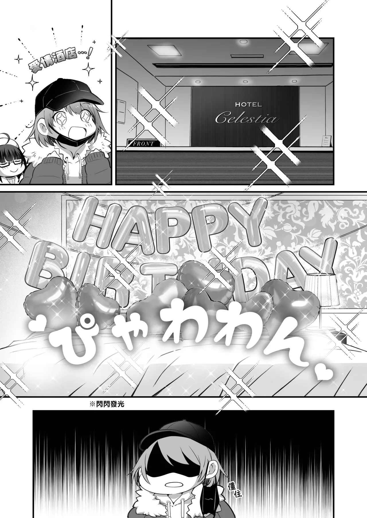 Kateinai Baishun 3 page 10 original parody - fff threesome kissing hentai manga - read online free