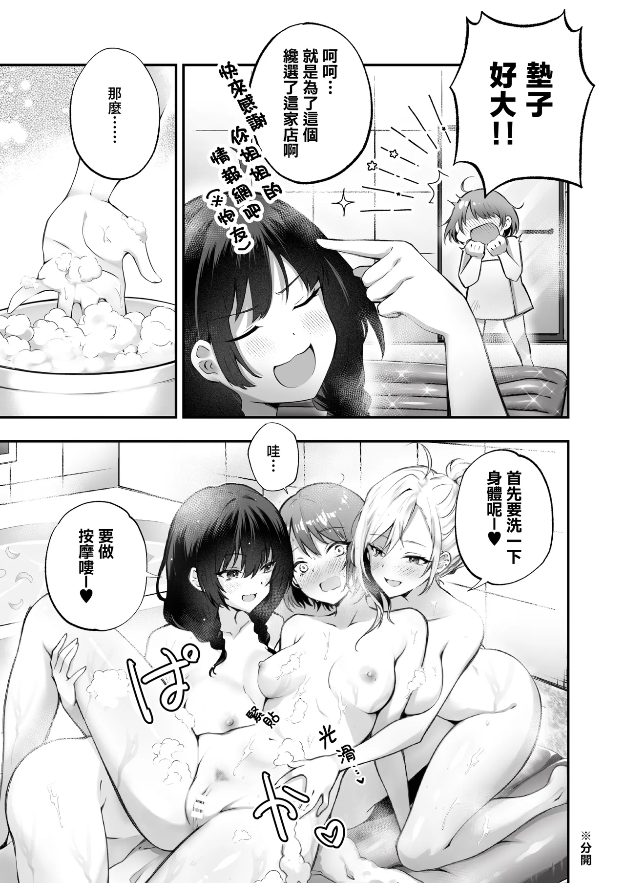 Kateinai Baishun 3 page 14 original parody - fff threesome kissing hentai manga - read online free