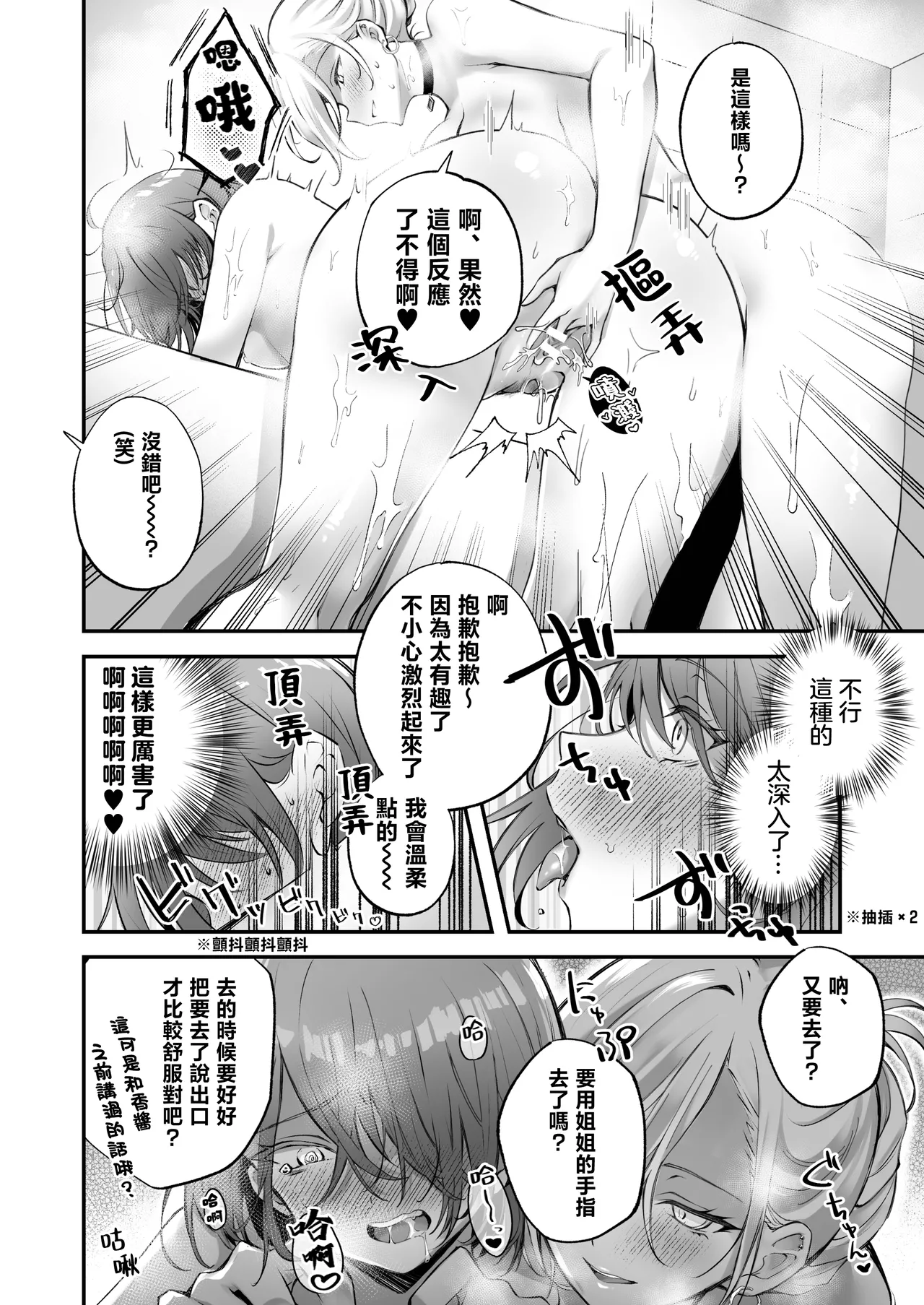 Kateinai Baishun 3 page 29 original parody - fff threesome kissing hentai manga - read online free