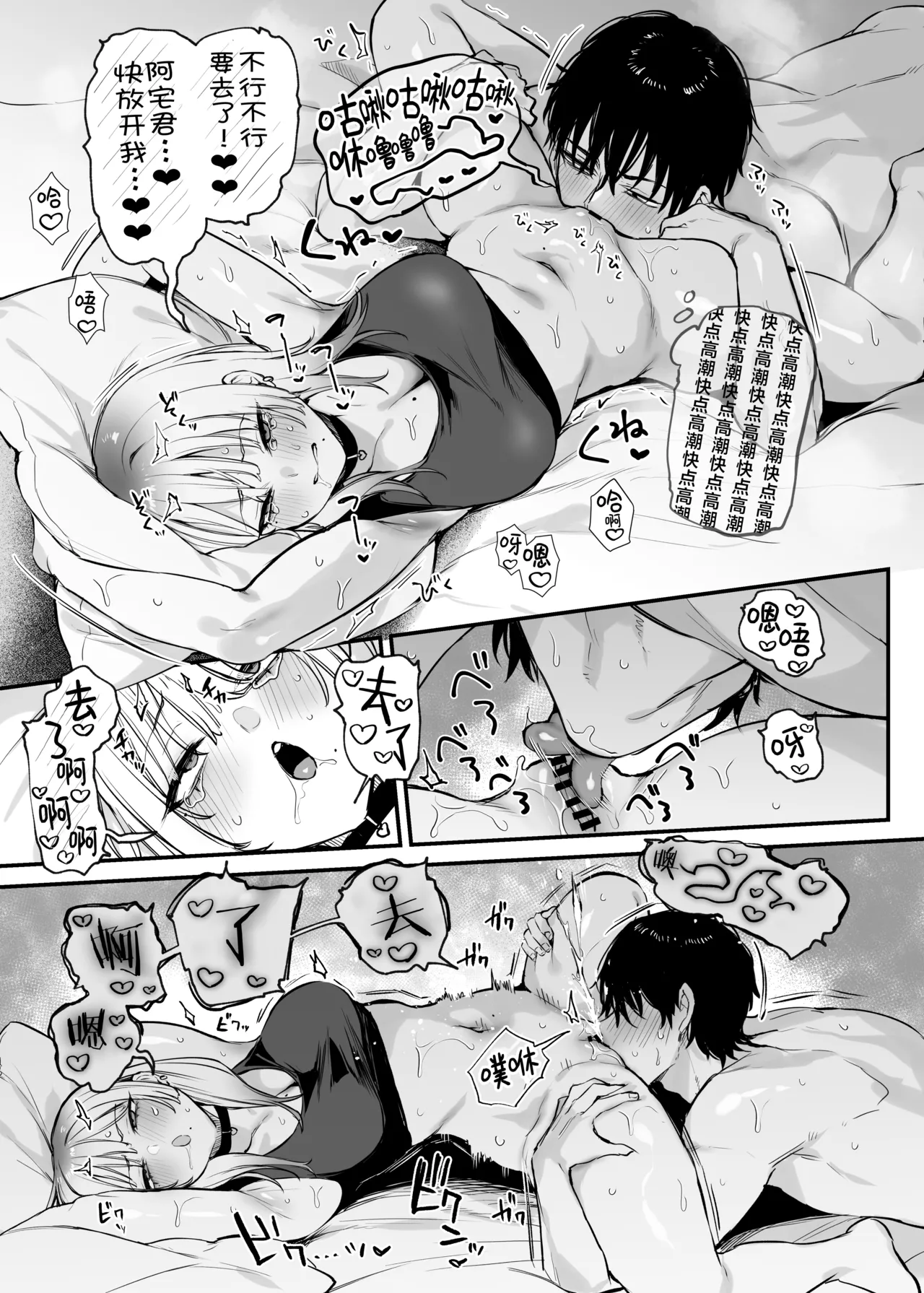 Hitoban Tomete yo, Otaku-kun | 让我借住一晚嘛、阿宅君 - Page 36