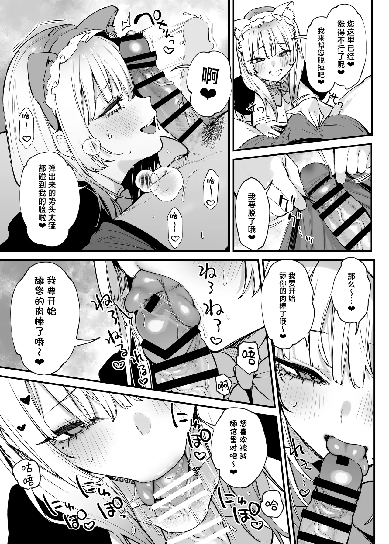 Hitoban Tomete yo, Otaku-kun | 让我借住一晚嘛、阿宅君 - Page 91