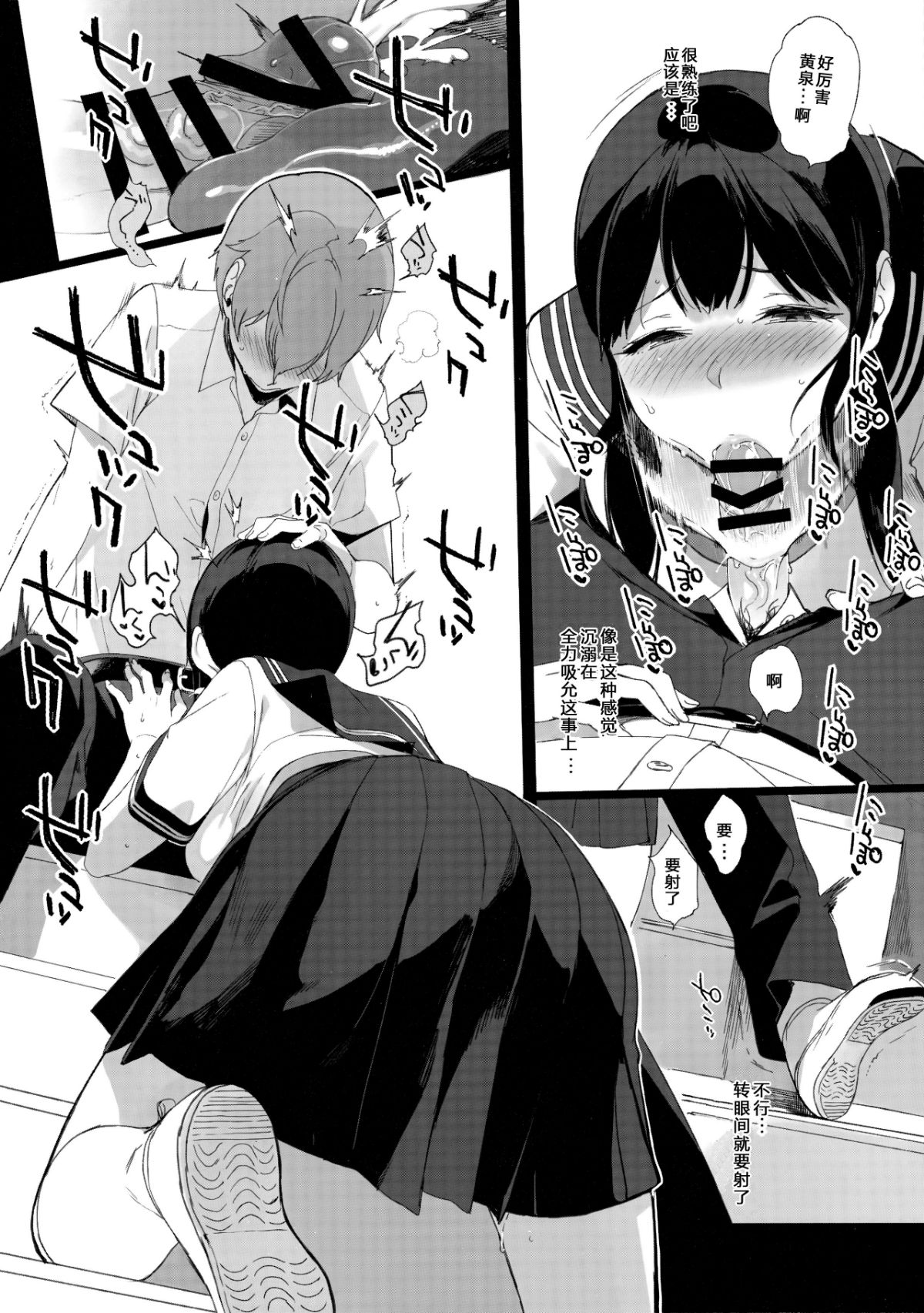 サキュバステードライフ 01~11 特典 page 124 original parody - compilation rough translation hentai manga - read online free