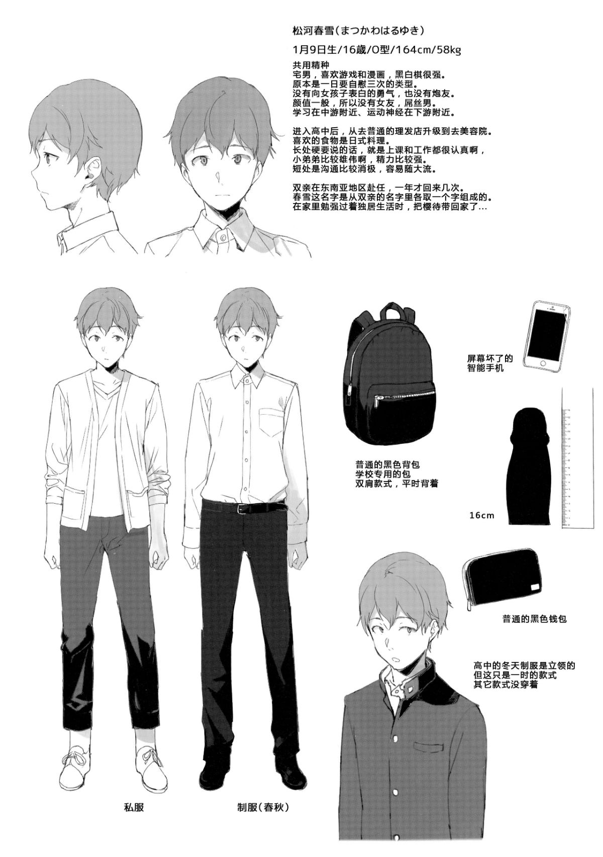 サキュバステードライフ 01~11 特典 - Page 126