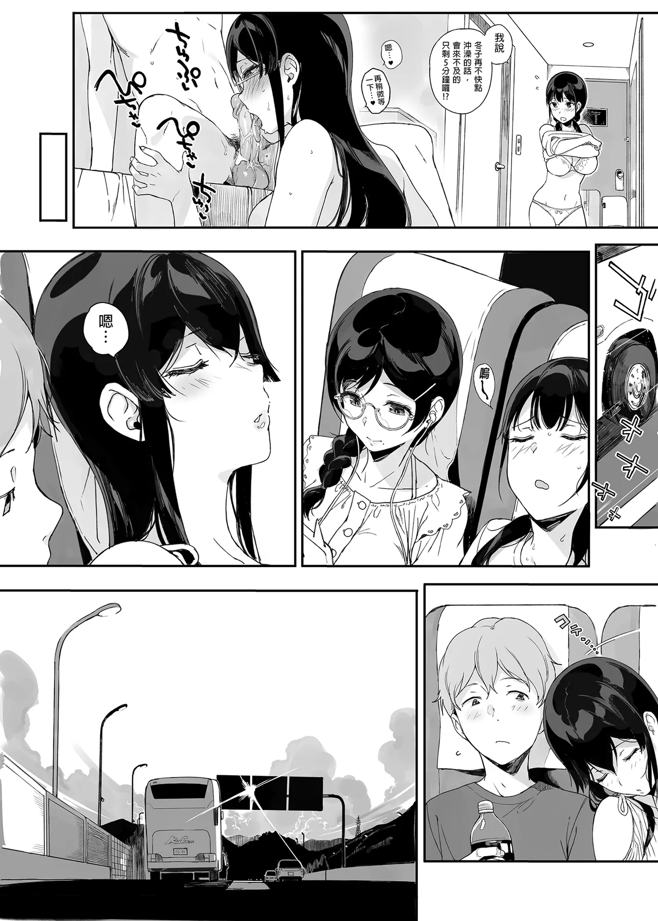 サキュバステードライフ 01~11 特典 page 289 original parody - compilation rough translation hentai manga - read online free