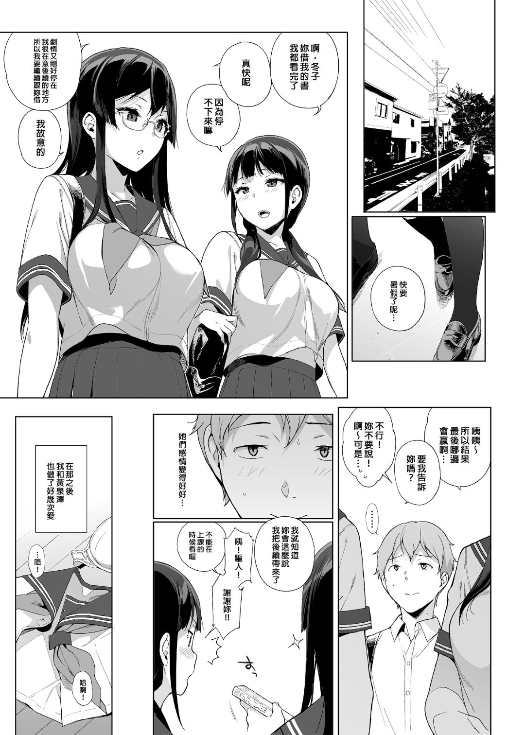 サキュバステードライフ 01~11 特典 page 85 original parody - compilation rough translation hentai manga - read online free