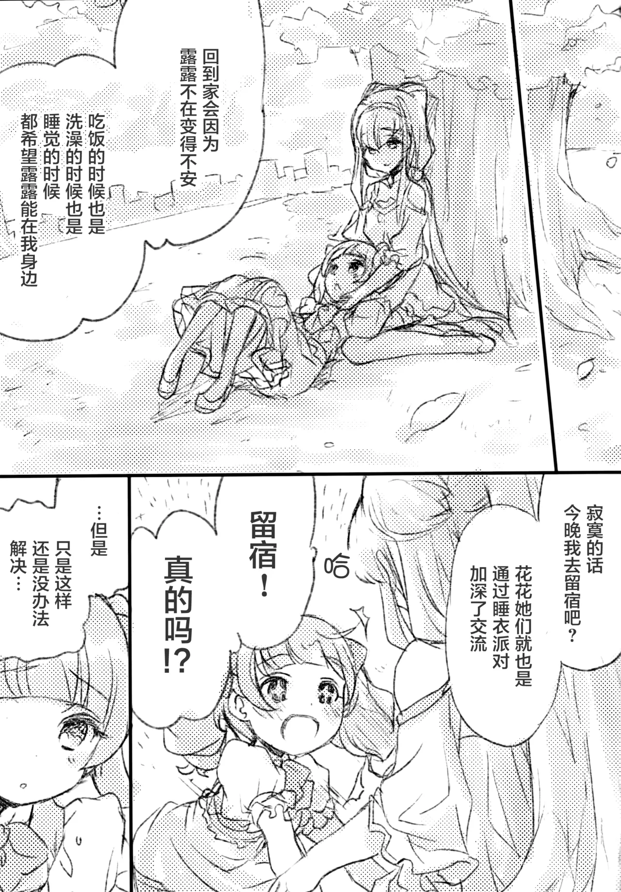 Futari wa Emi Lulu! page 12 featuring cure amour hugtto precure parody - females only hentai manga - read online free