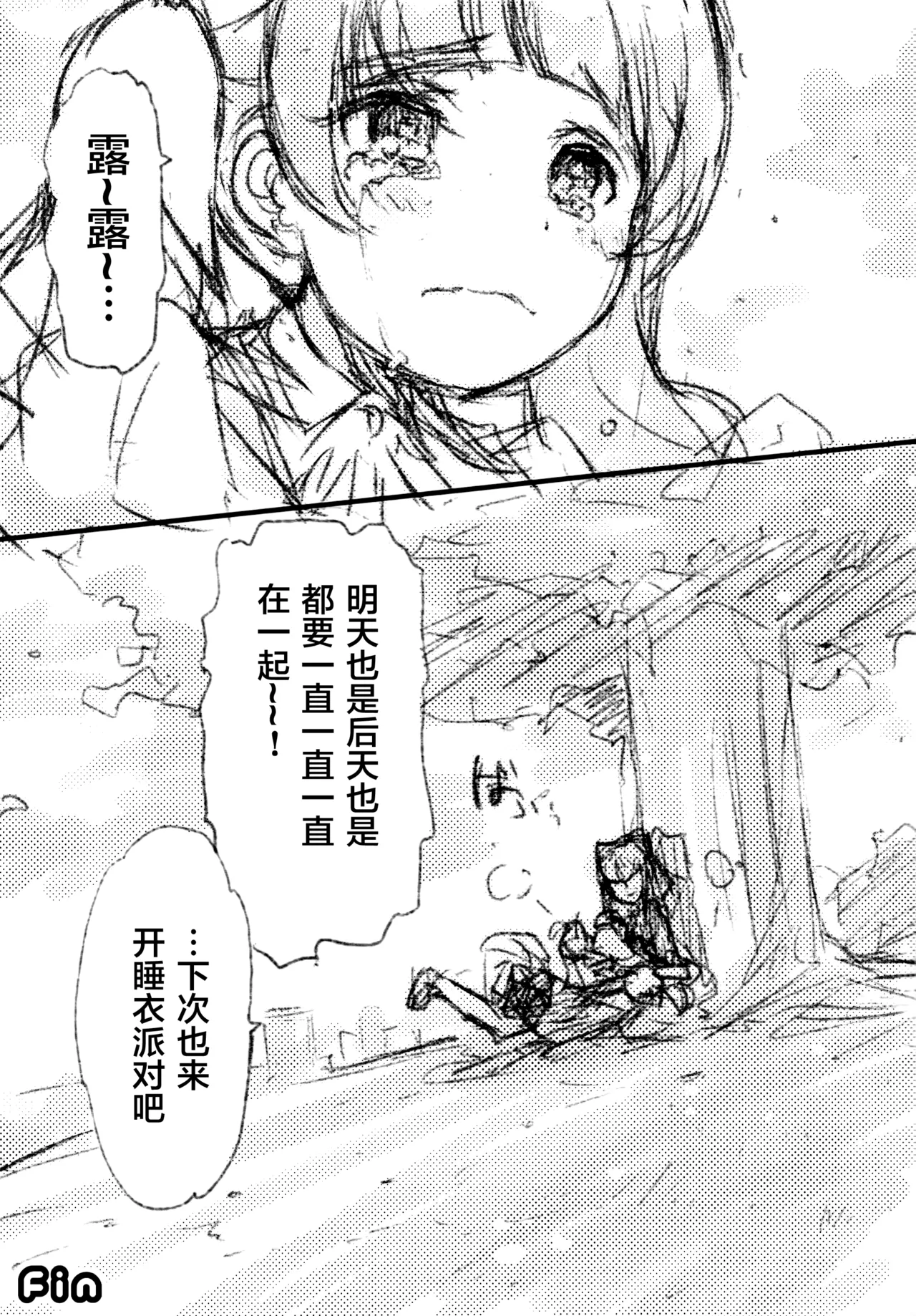 Futari wa Emi Lulu! page 16 featuring cure amour hugtto precure parody - females only hentai manga - read online free