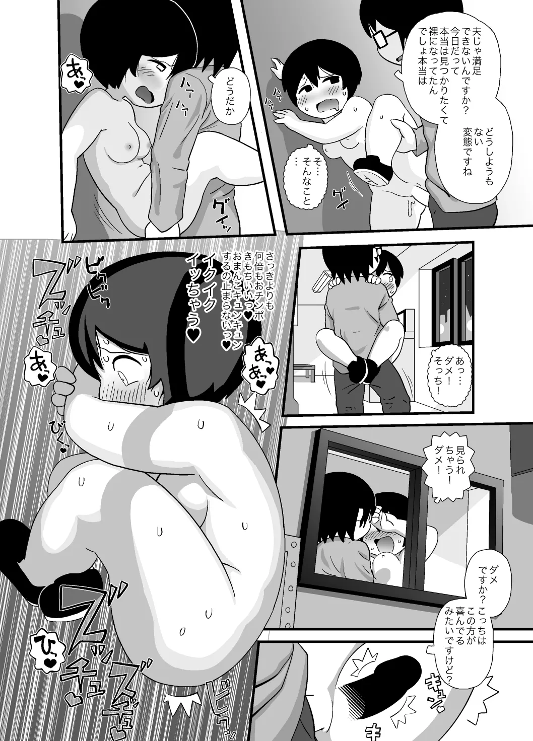 Horny Wife Masturbating at the Coin Laundry page 15 original parody - cheating exhibitionism hentai manga - read online free