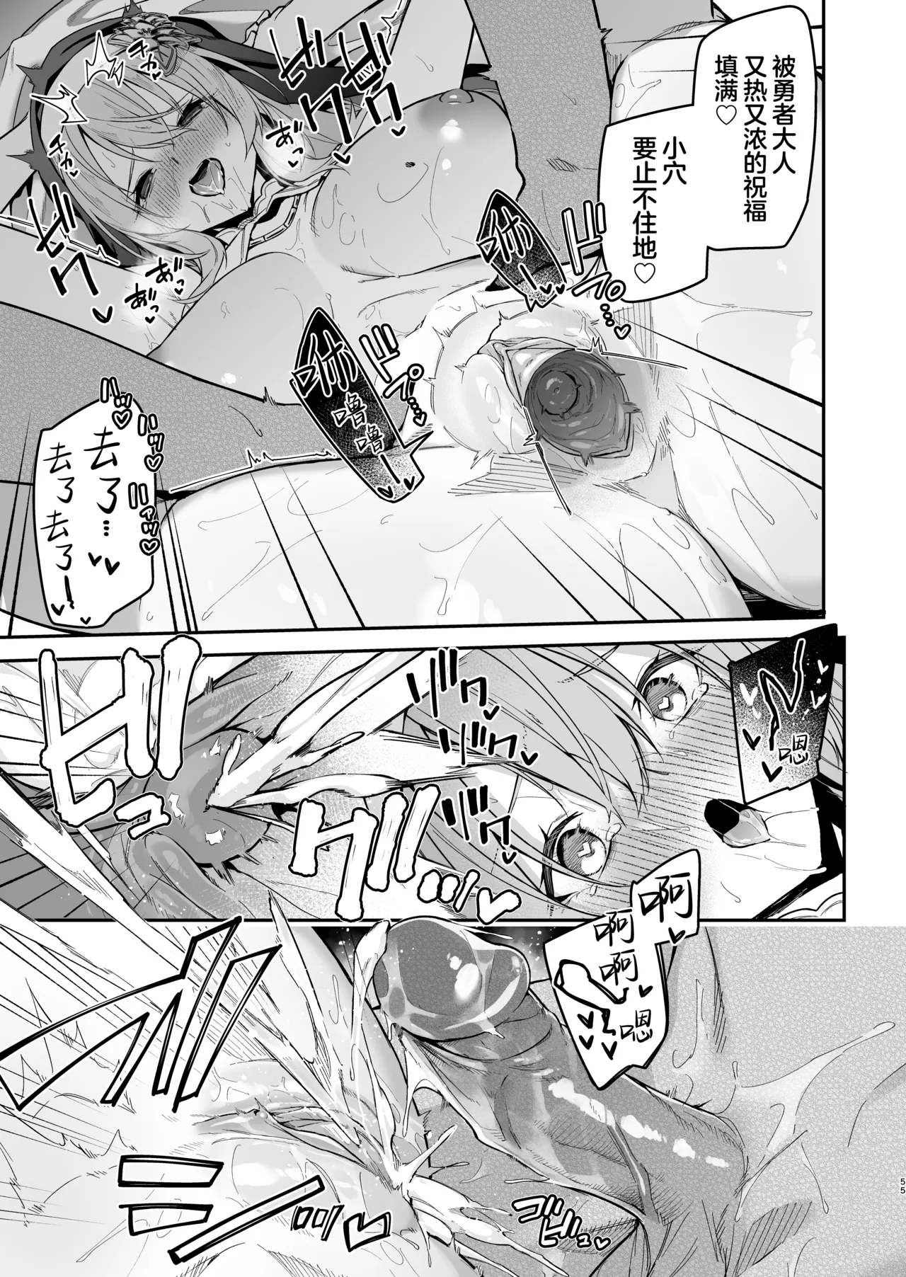 Yuusha level up de Sister kara Shukufuku o | 勇者在等级提升后于修女处得到祝福 page 53 original parody - big breasts nun hentai manga - read online free