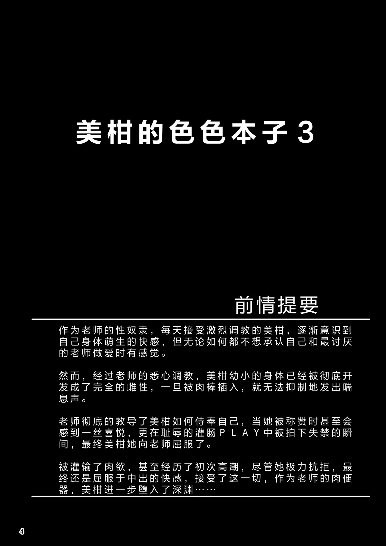 Preview page 4