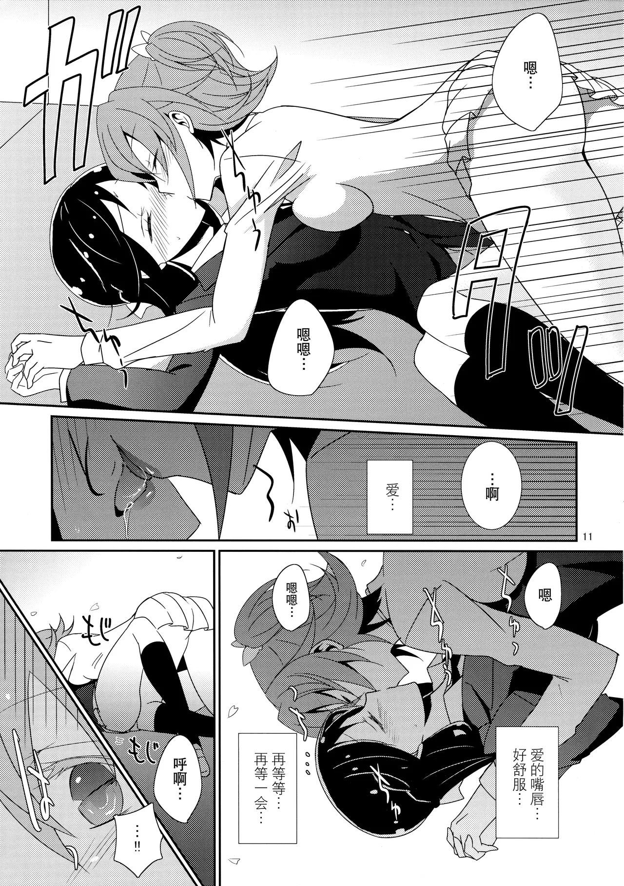 Cure Assort page 13 featuring cure rhythm suite precure parody - females only yuri hentai manga - read online free