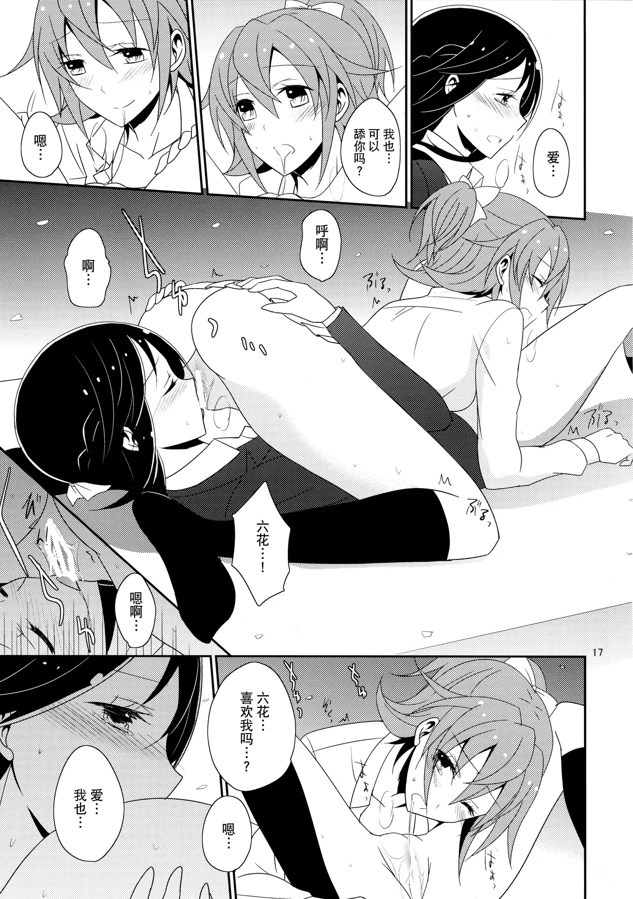 Cure Assort page 19 featuring cure rhythm suite precure parody - females only yuri hentai manga - read online free