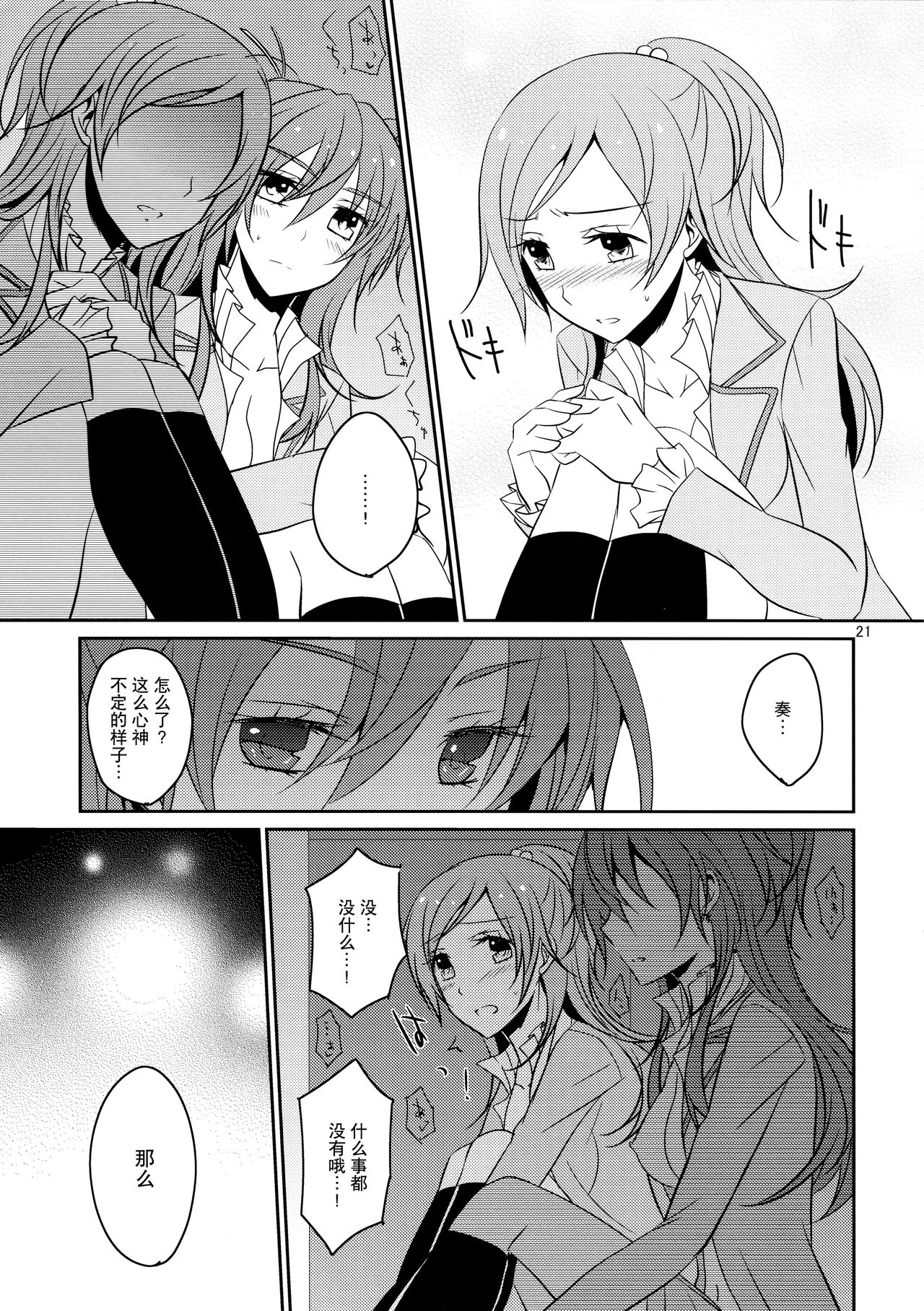 Cure Assort page 23 featuring cure rhythm suite precure parody - females only yuri hentai manga - read online free