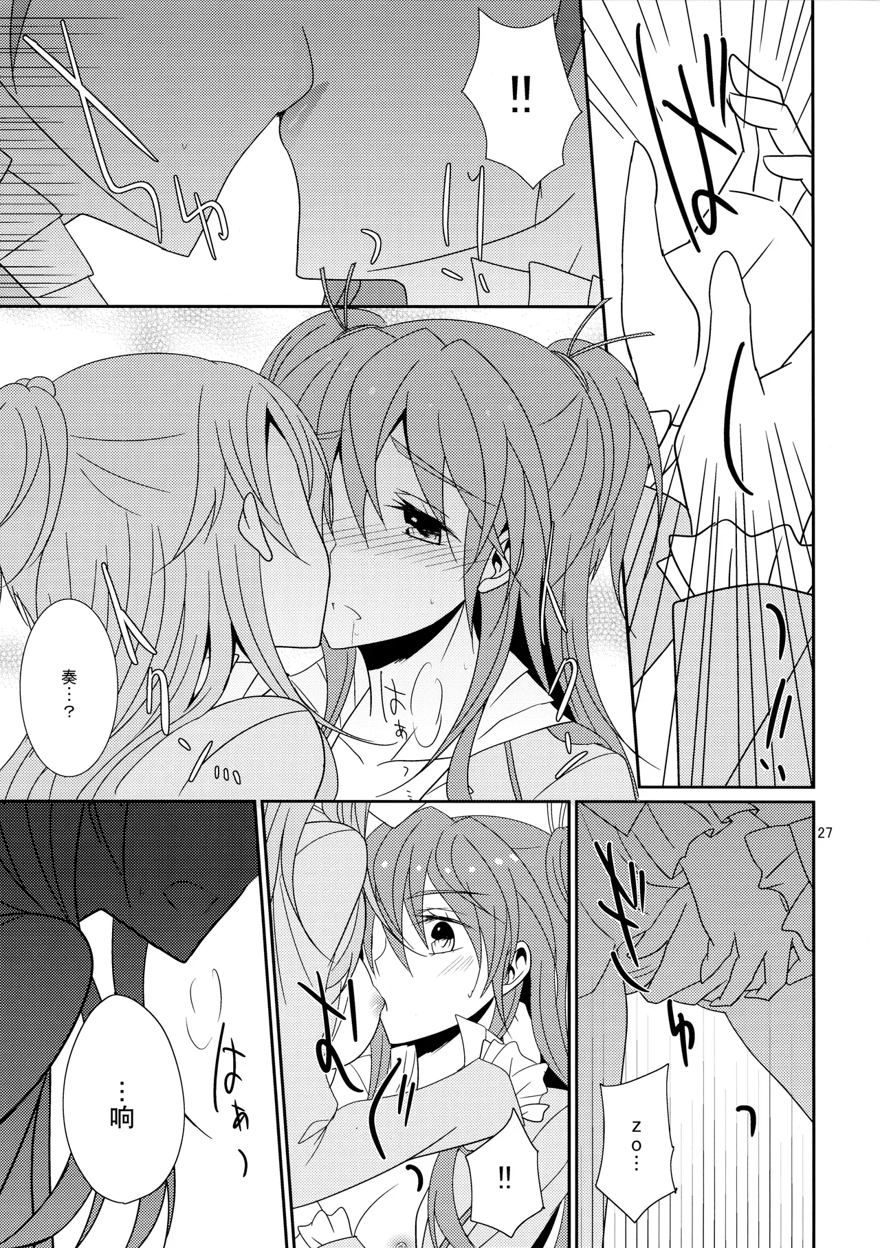 Cure Assort page 29 featuring cure rhythm suite precure parody - females only yuri hentai manga - read online free