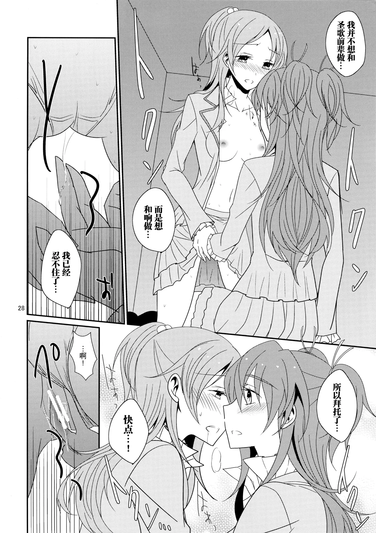Cure Assort page 30 featuring cure rhythm suite precure parody - females only yuri hentai manga - read online free