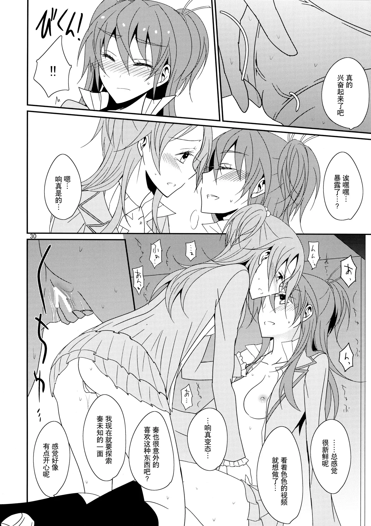 Cure Assort - Page 32