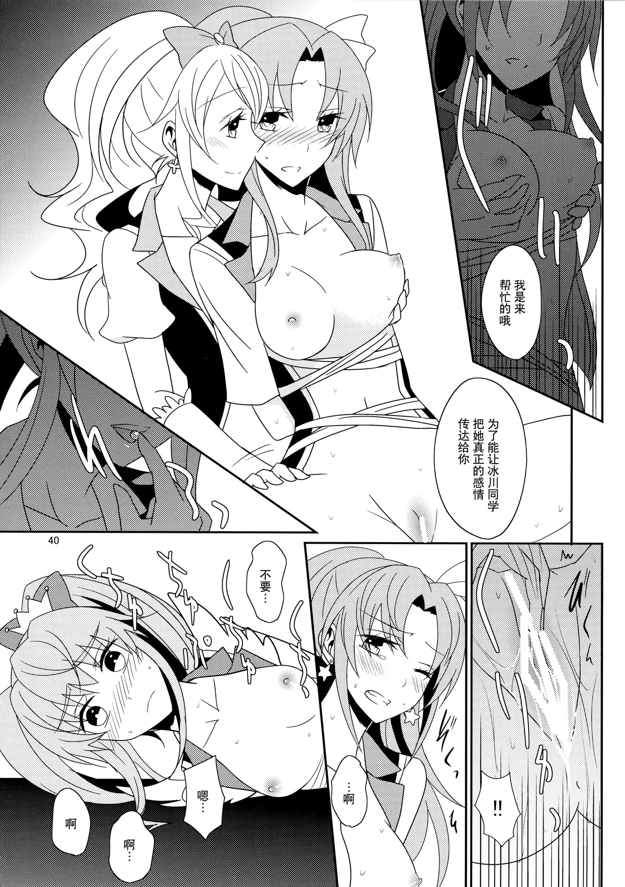 Cure Assort page 42 featuring cure rhythm suite precure parody - females only yuri hentai manga - read online free