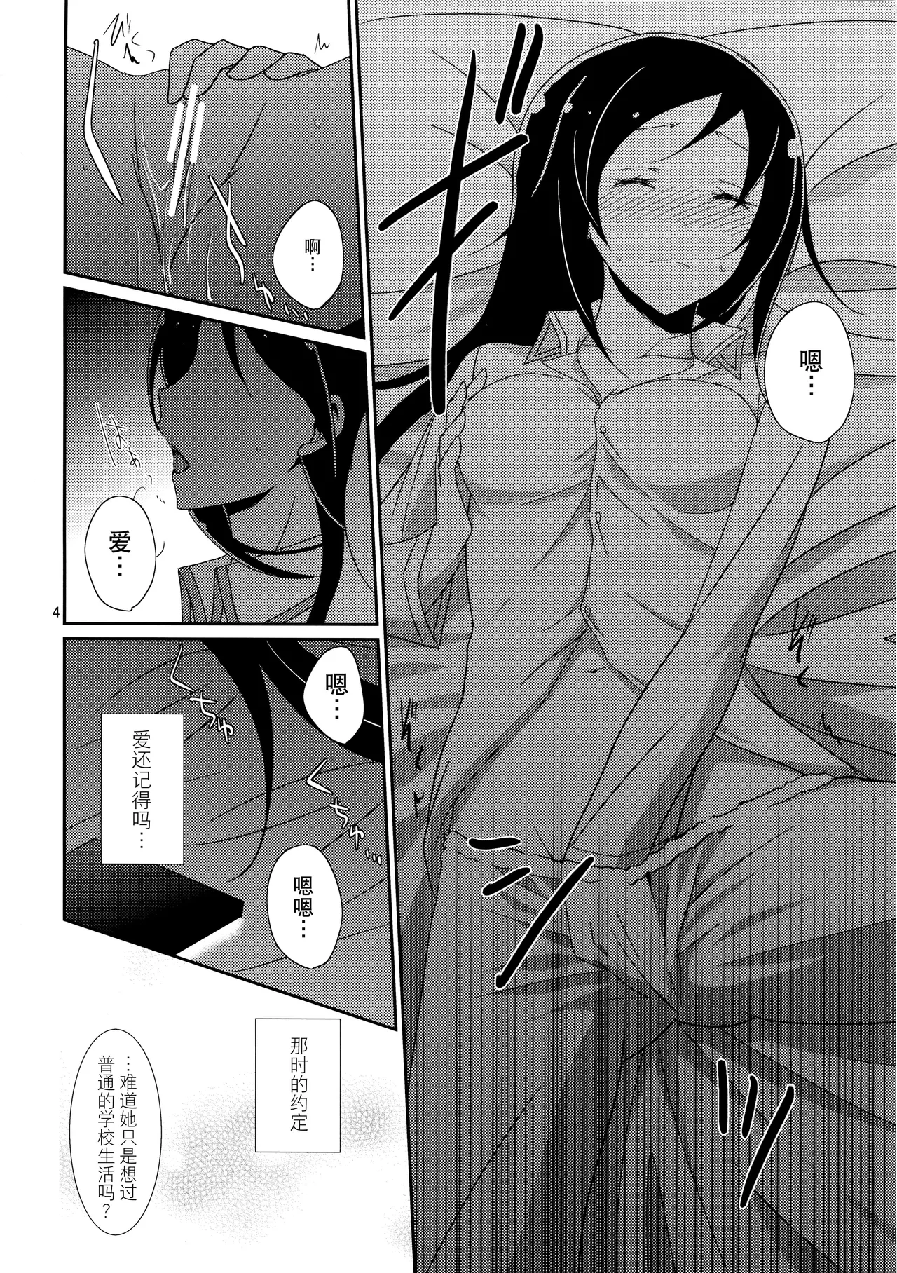 Cure Assort - Page 6