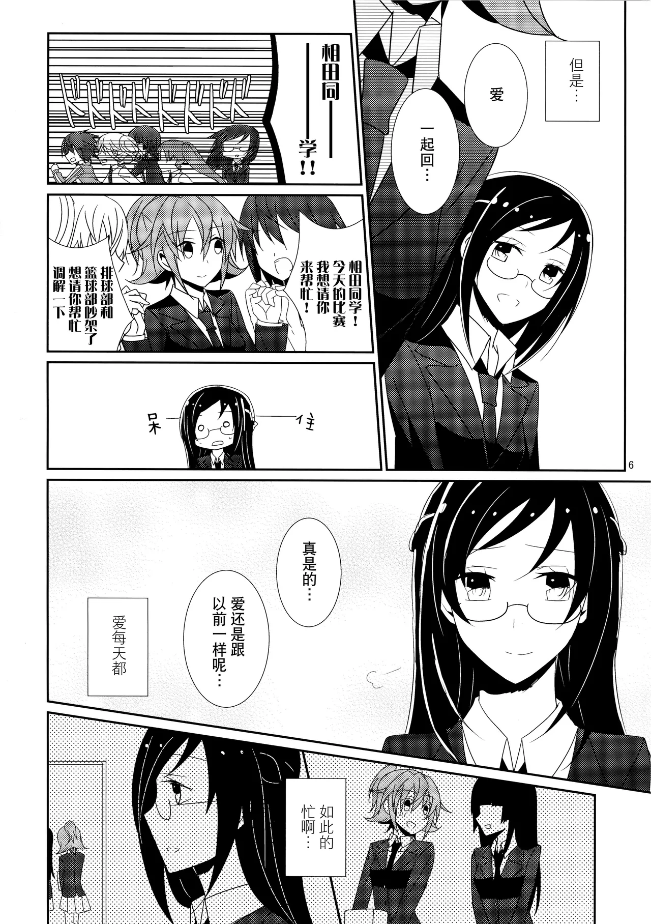 Cure Assort - Page 8