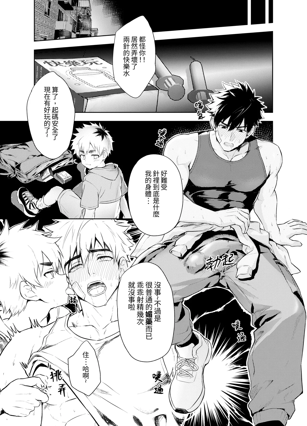 丁达历险记1 - Page 11