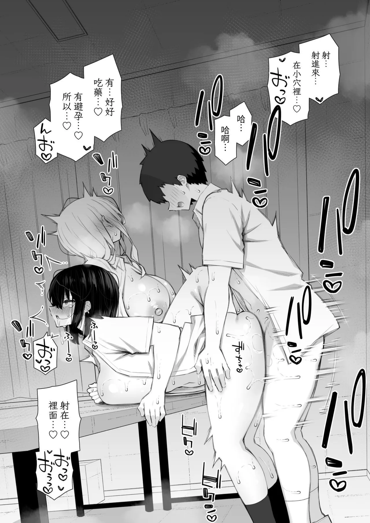 Iede Gal na Senpai wa Kantan ni Yarasete Kureru 4 page 18 original parody - big breasts group hentai manga - read online free