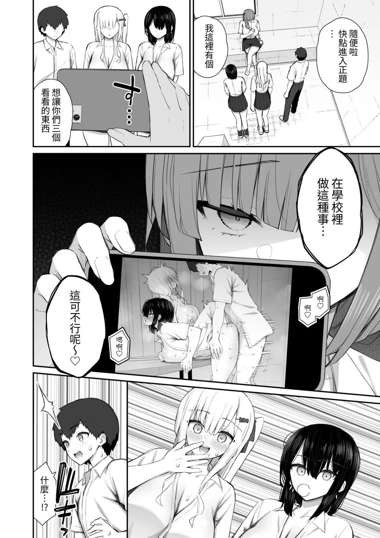 Iede Gal na Senpai wa Kantan ni Yarasete Kureru 4 page 24 original parody - big breasts group hentai manga - read online free