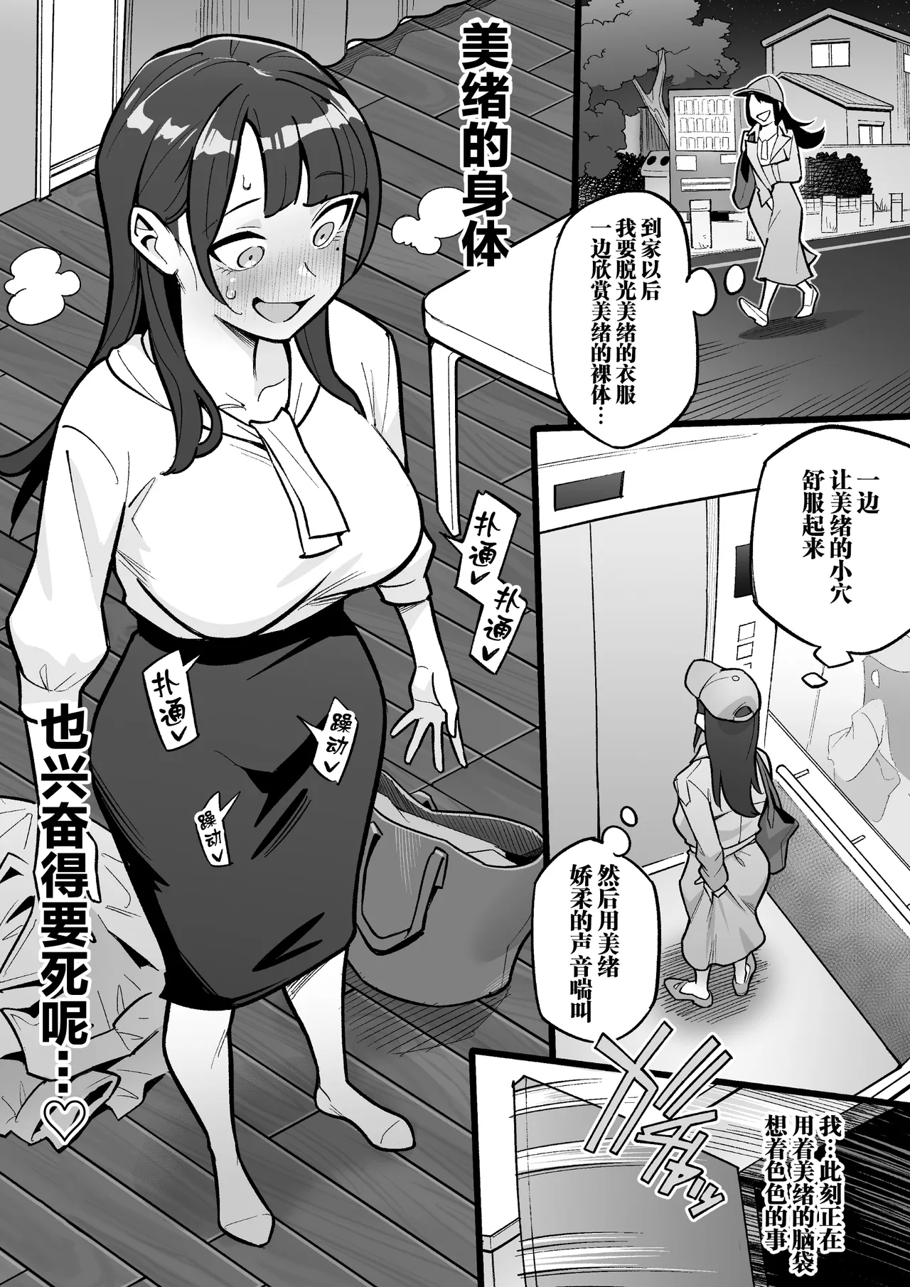Page 14 of Kyoku Ana no Ano Ko o Nottotta Ore ~Gamen no Mukou ni Atta Gokujou Body o Suki Houdai suru Hanashi~ | 夺舍了电视台女主持人的我随心所欲玩弄屏幕另一边极品身体的故事