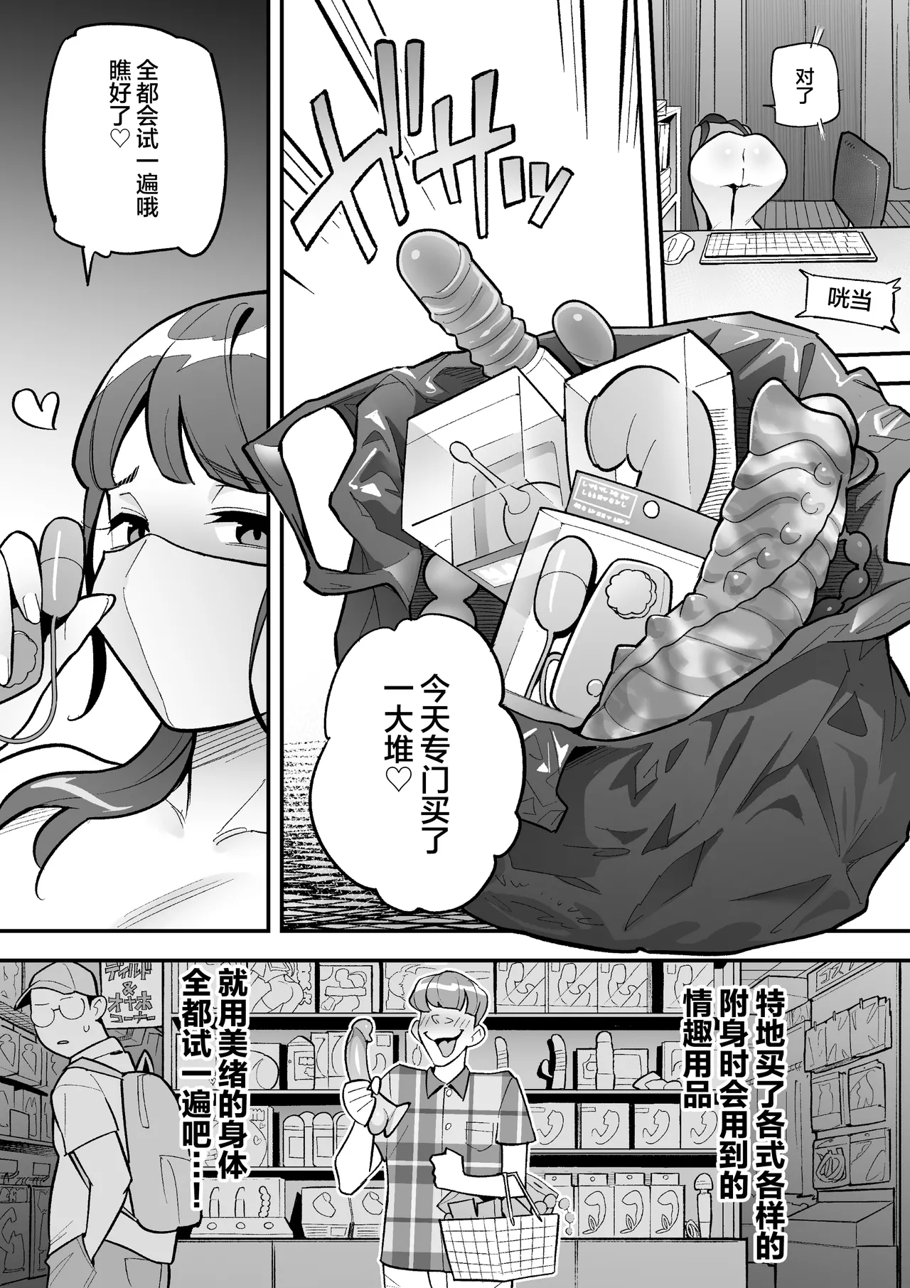 Page 25 of Kyoku Ana no Ano Ko o Nottotta Ore ~Gamen no Mukou ni Atta Gokujou Body o Suki Houdai suru Hanashi~ | 夺舍了电视台女主持人的我随心所欲玩弄屏幕另一边极品身体的故事