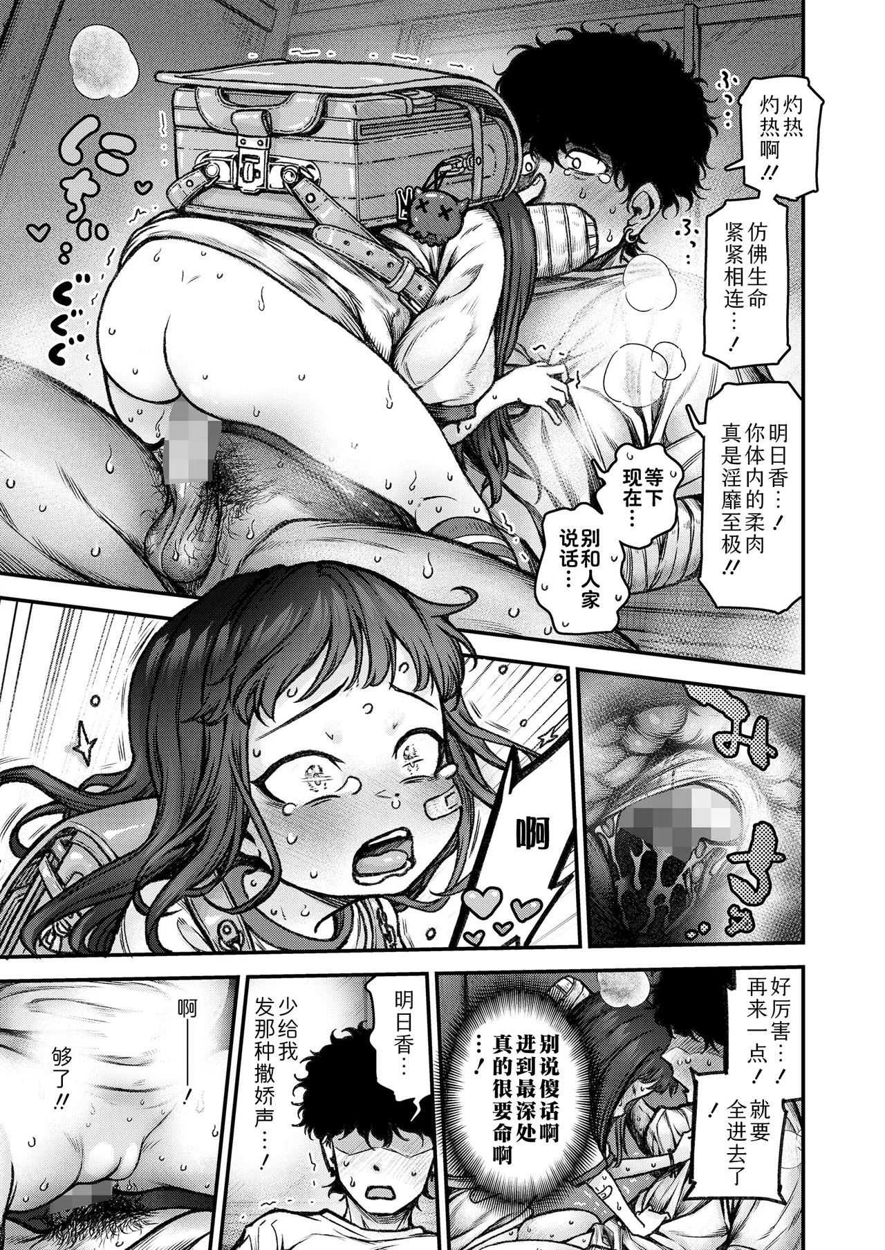 Page 23 of Honeori! Osewa Gaaru ♥ | 操碎心啦!贴身照料系妹子 ♥