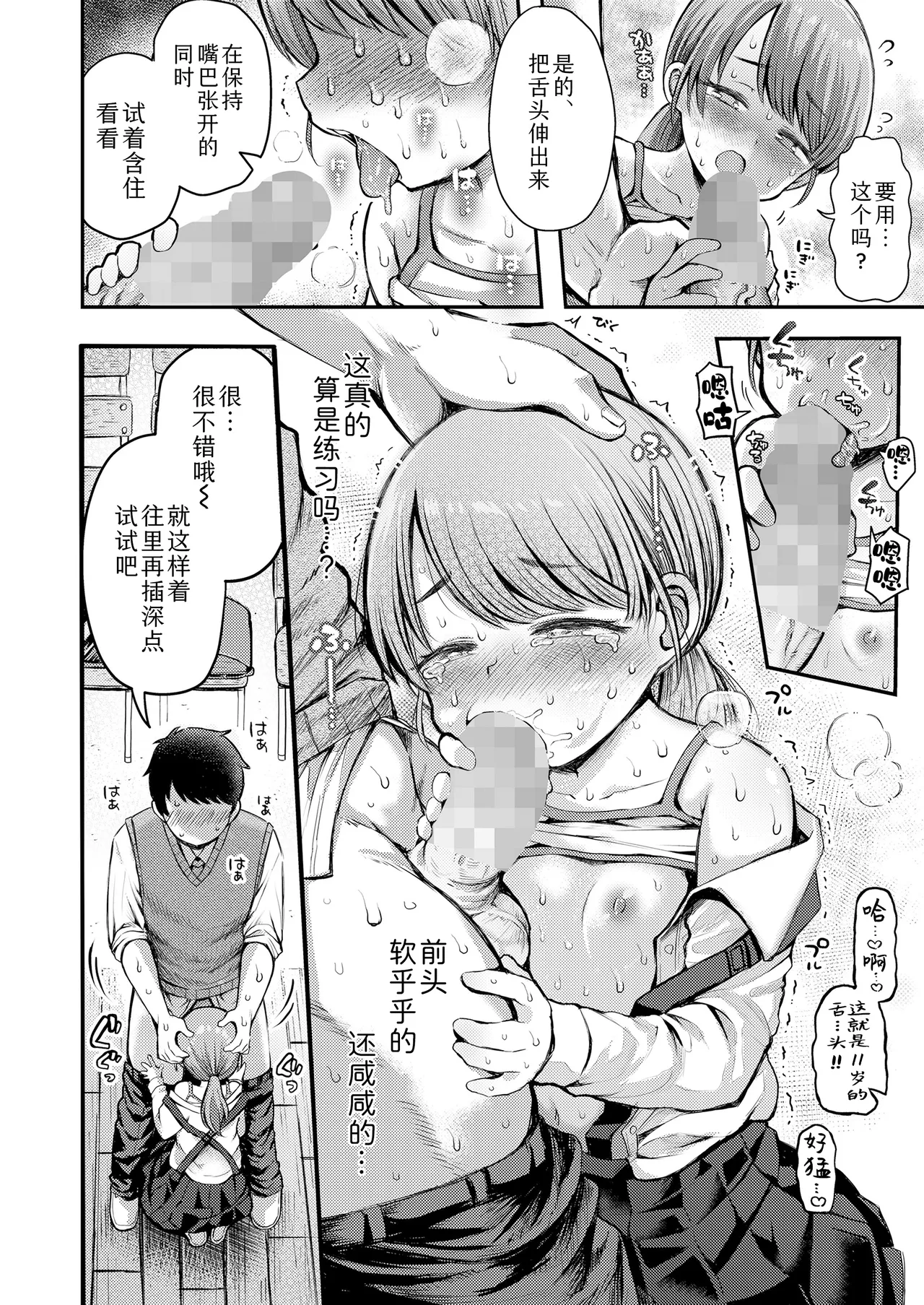 Page 12 of Onaka no soko kara ecchicchi ♪ | 从小腹的深处涌出情欲♪