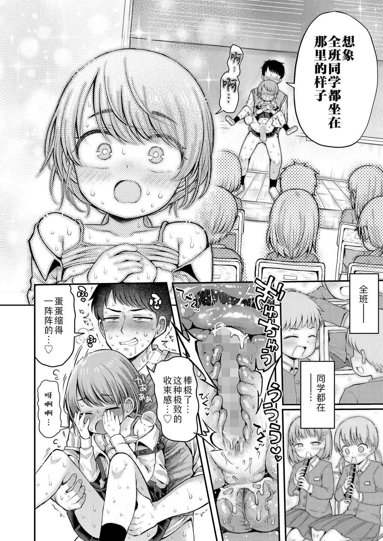 Page 24 of Onaka no soko kara ecchicchi ♪ | 从小腹的深处涌出情欲♪